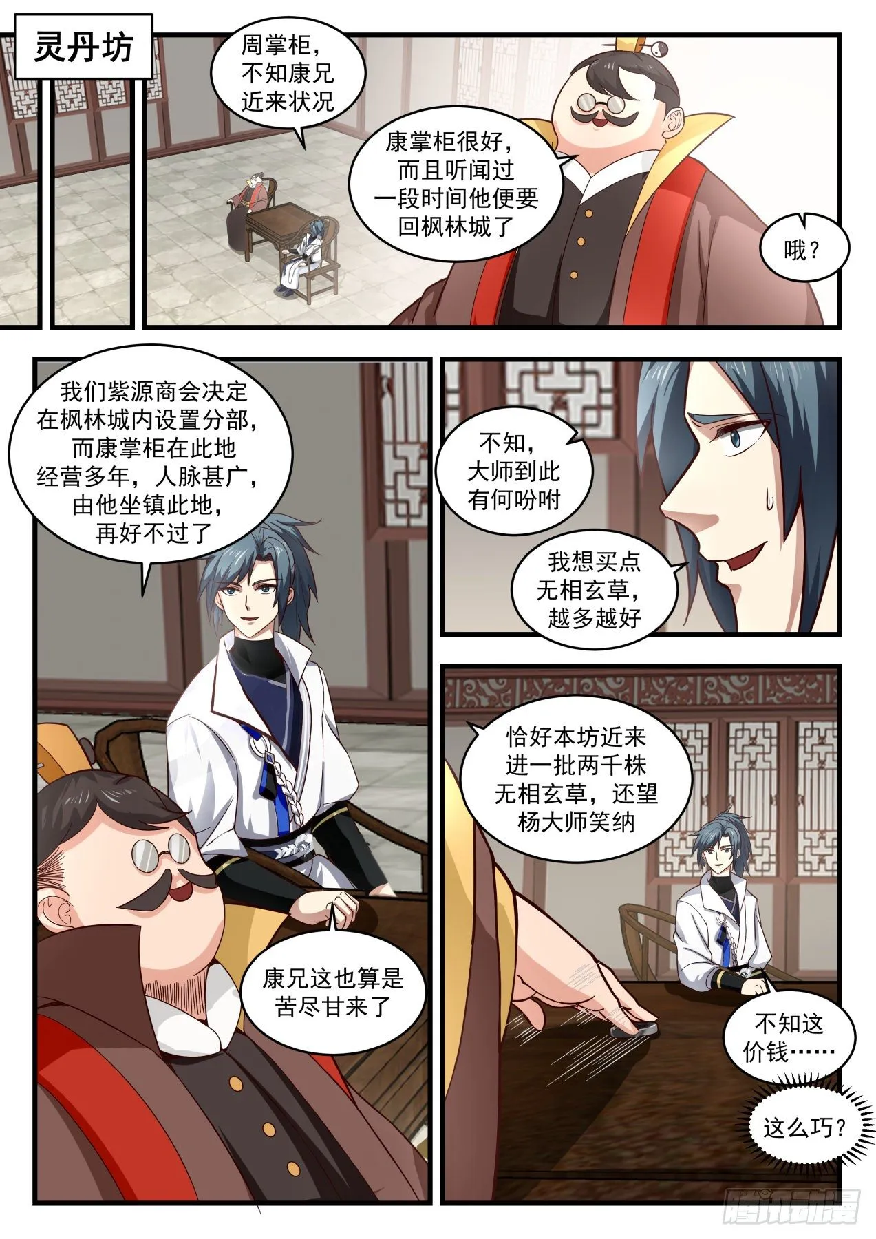 1799 故友消息 第12页