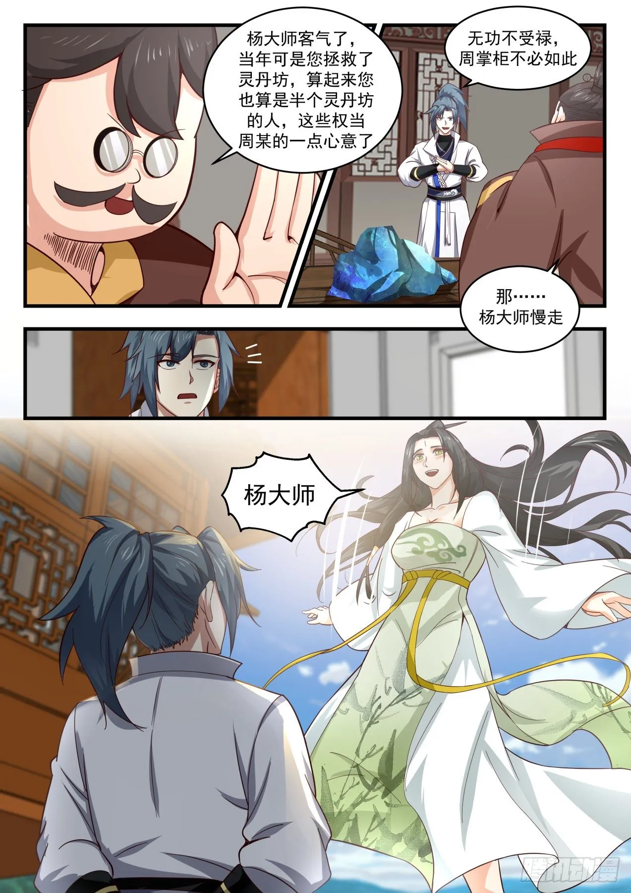1799 故友消息 第13页