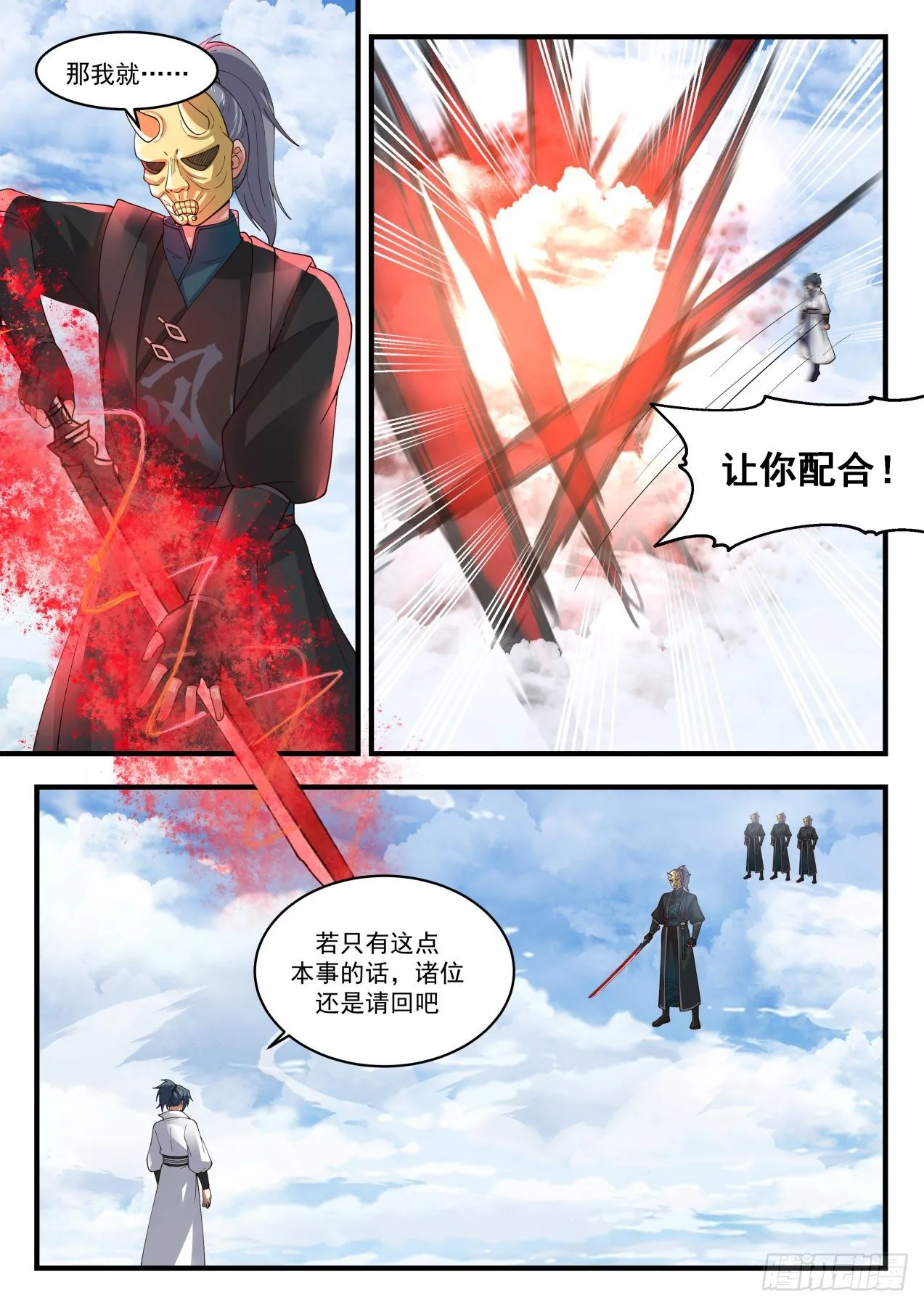 1801 险象环生 第3页
