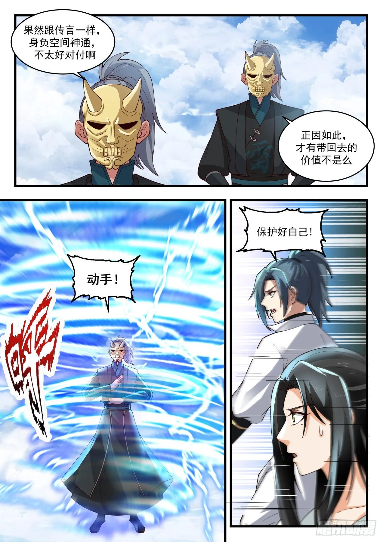 1801 险象环生 第4页