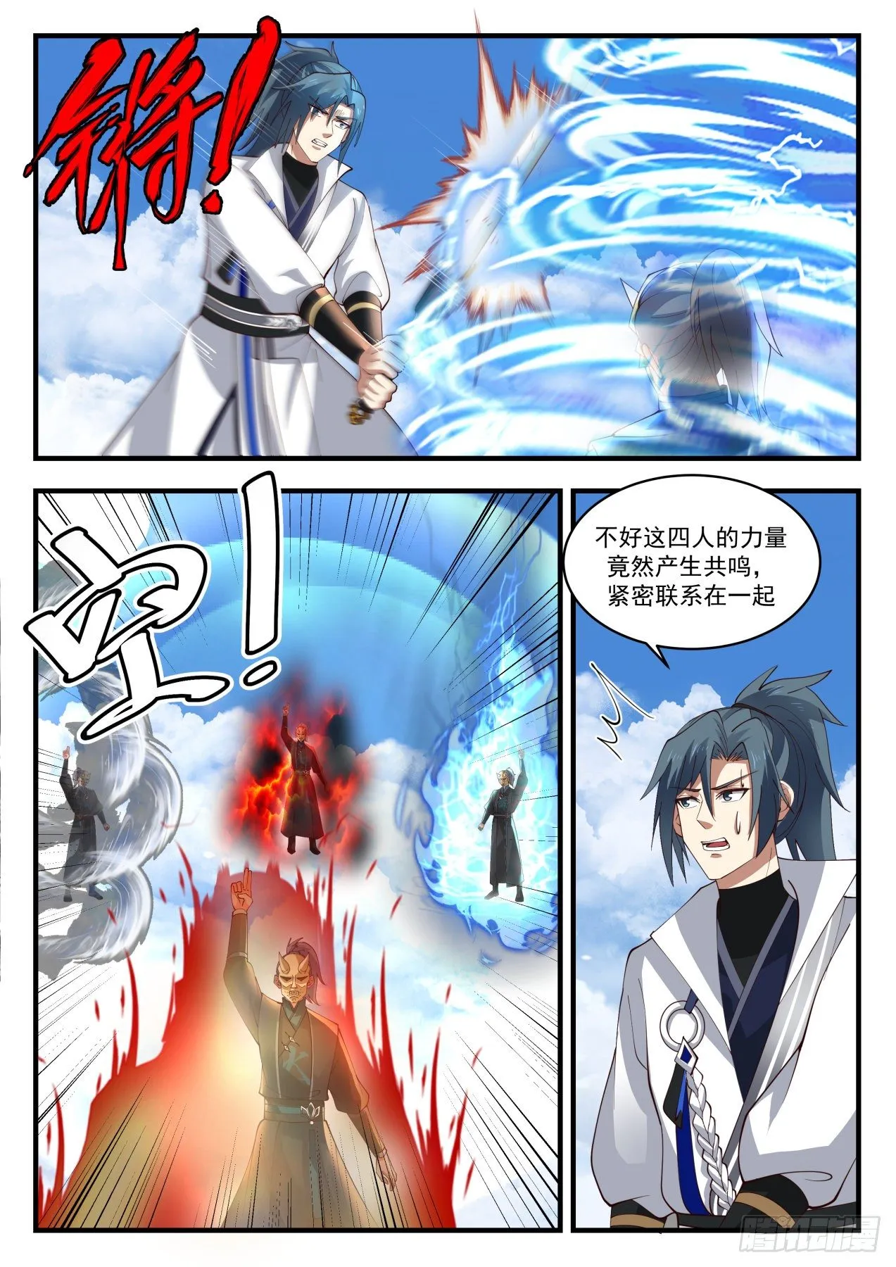 1801 险象环生 第5页