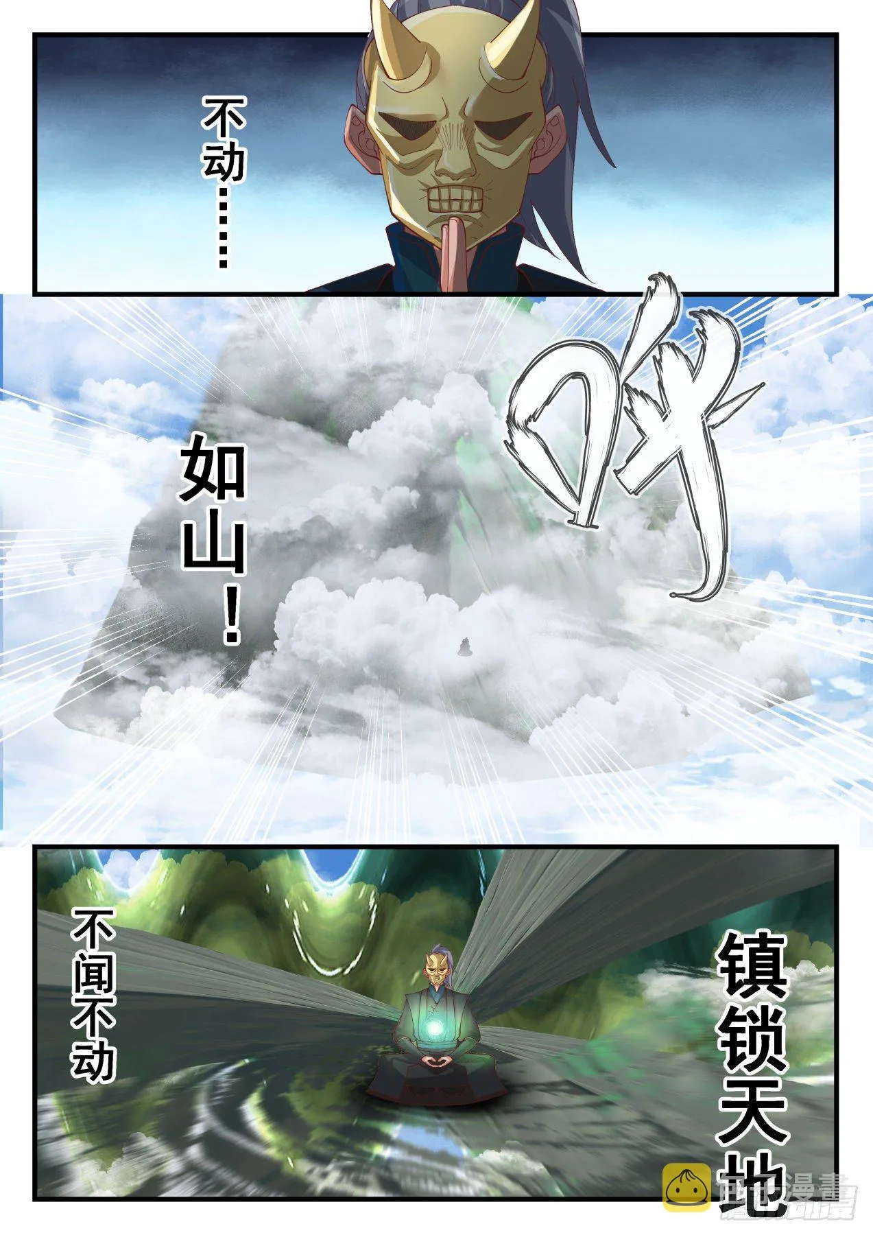 1801 险象环生 第6页