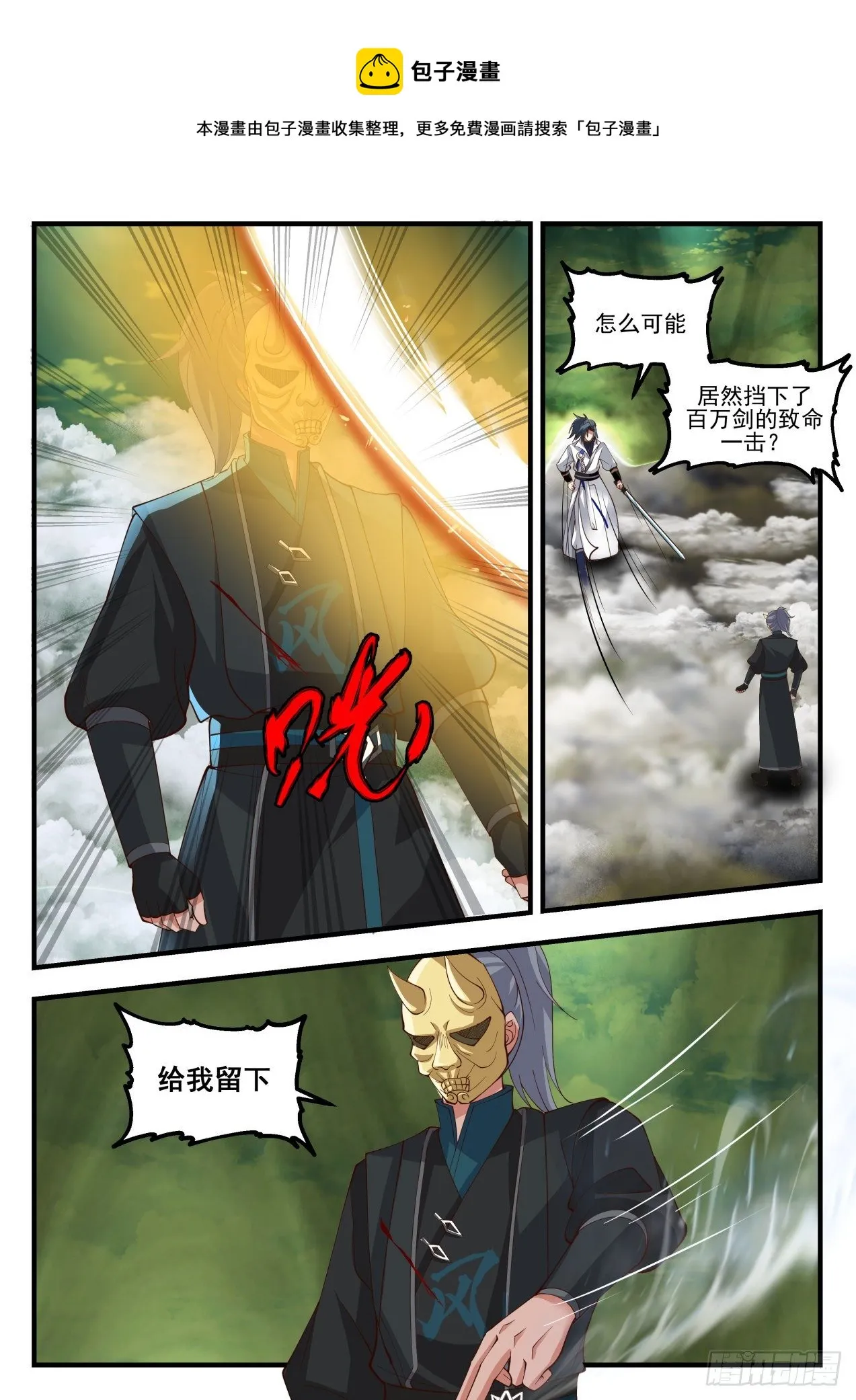 1801 险象环生 第7页