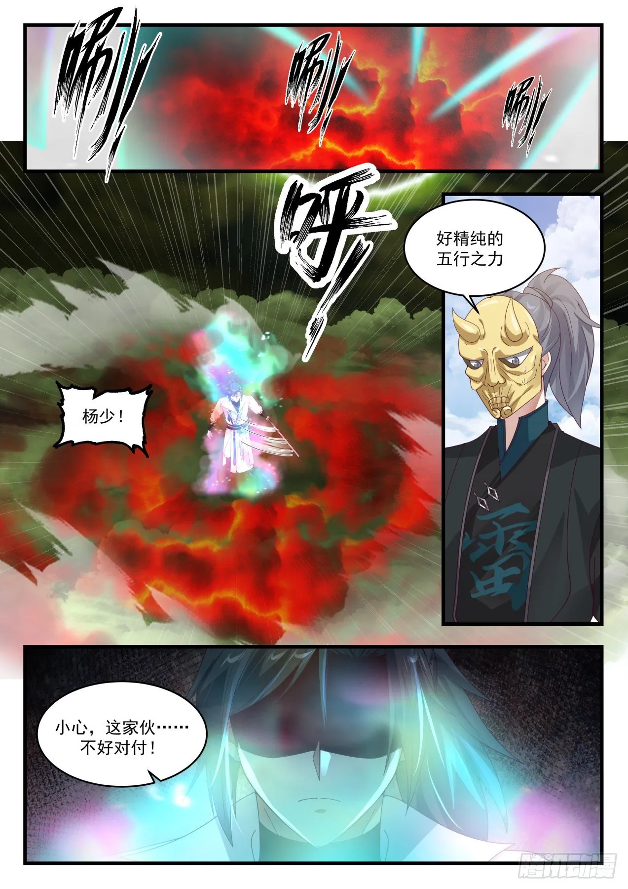 1801 险象环生 第11页