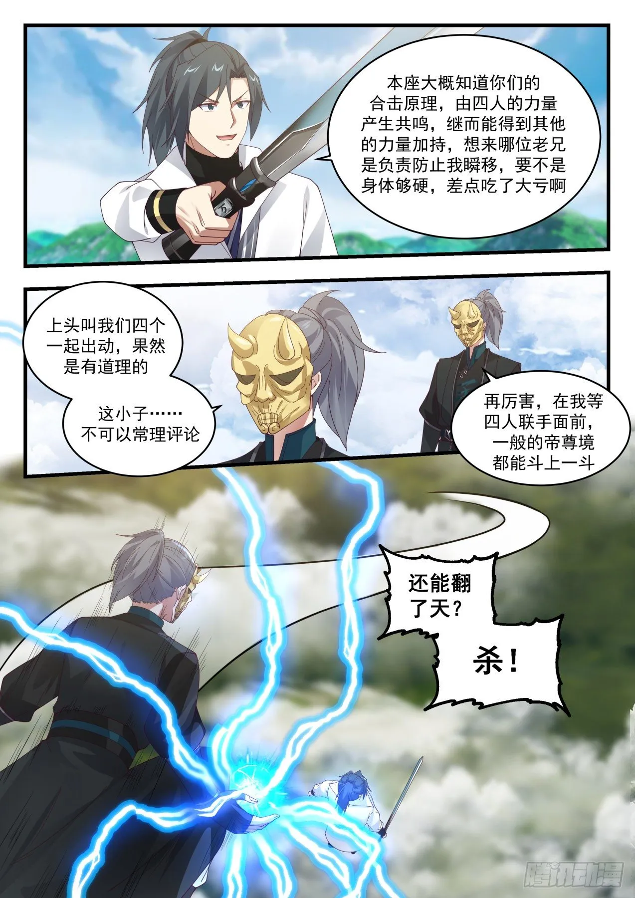 1801 险象环生 第12页