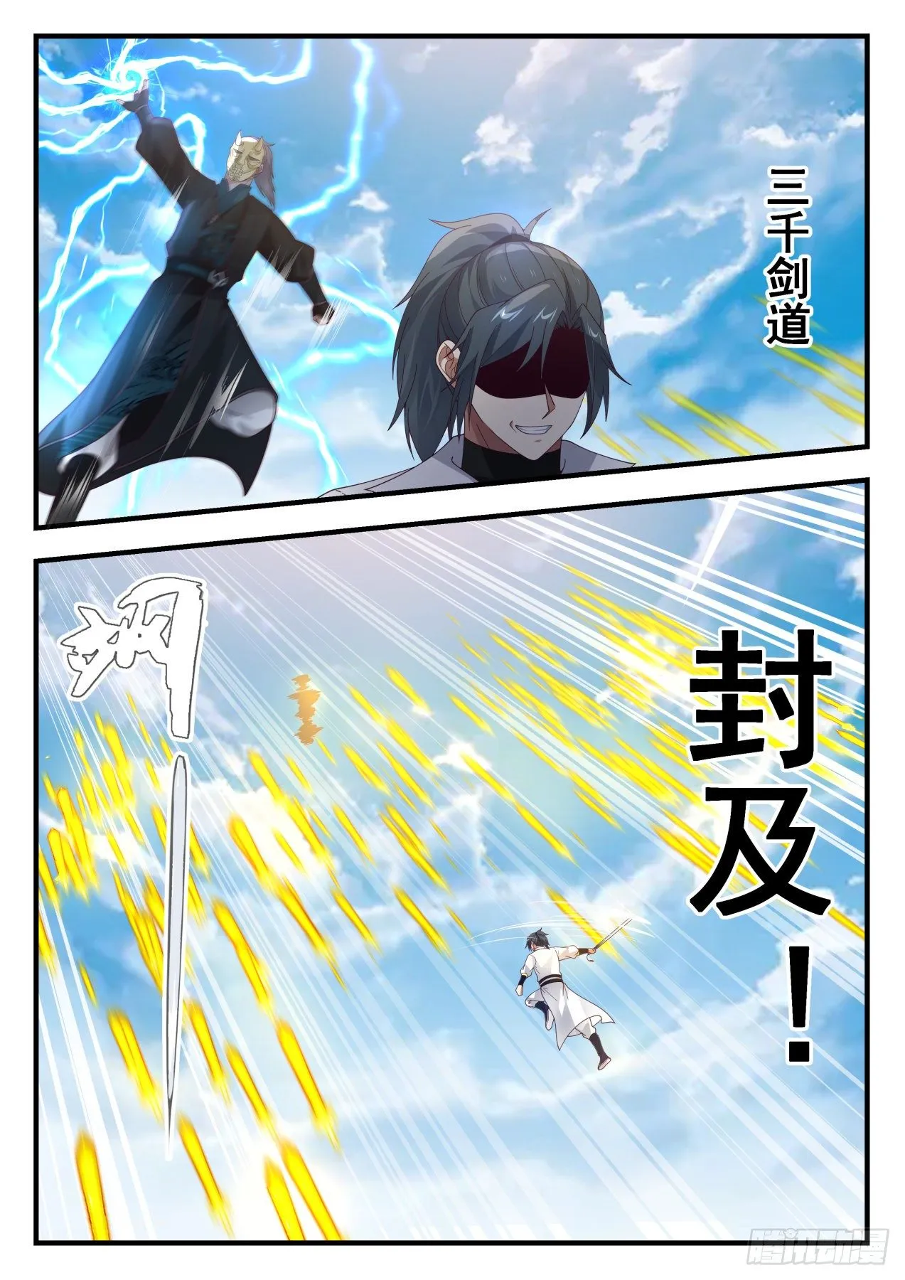 1801 险象环生 第13页