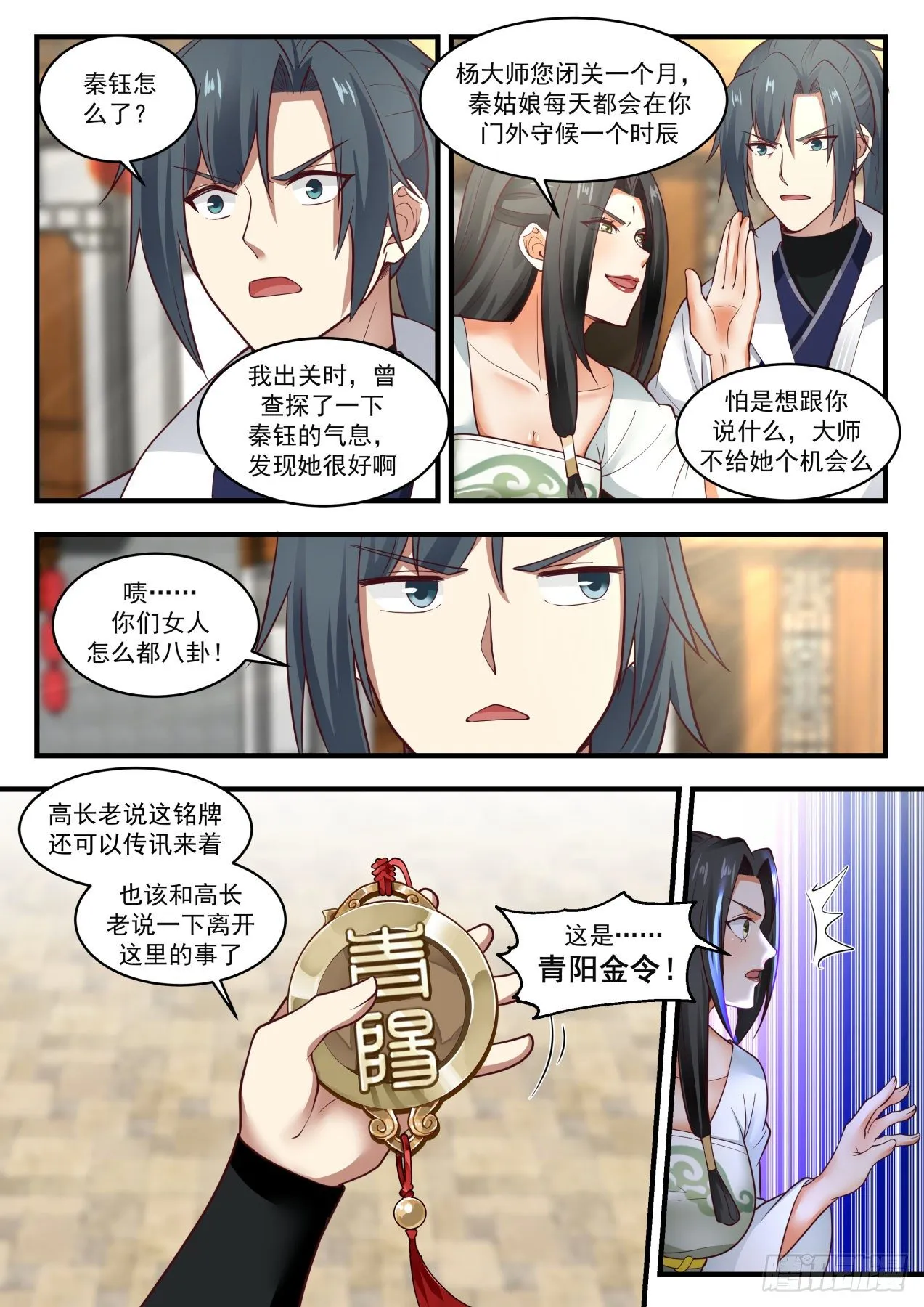 1800 血刀来袭 第4页