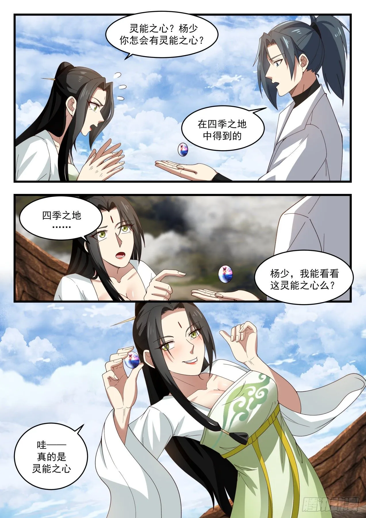 1800 血刀来袭 第9页