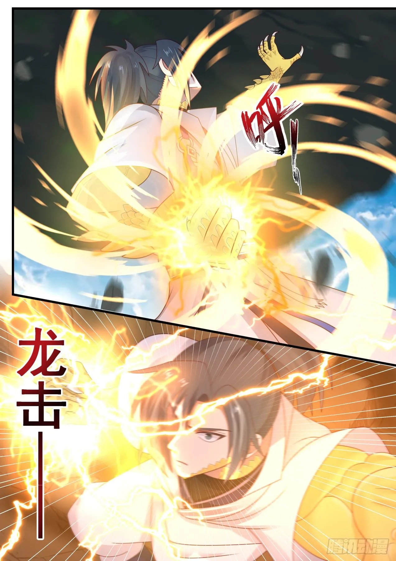 1802 须弥峰下 第12页