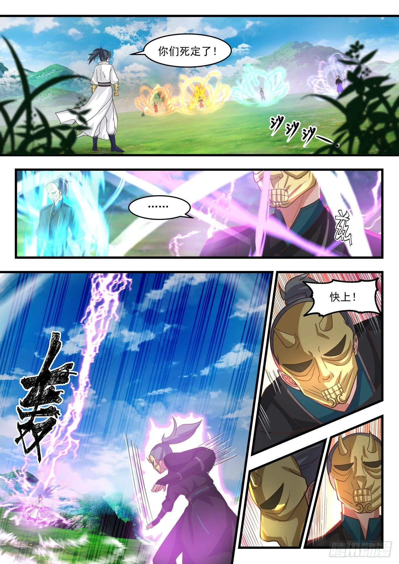 1803 援手 第2页