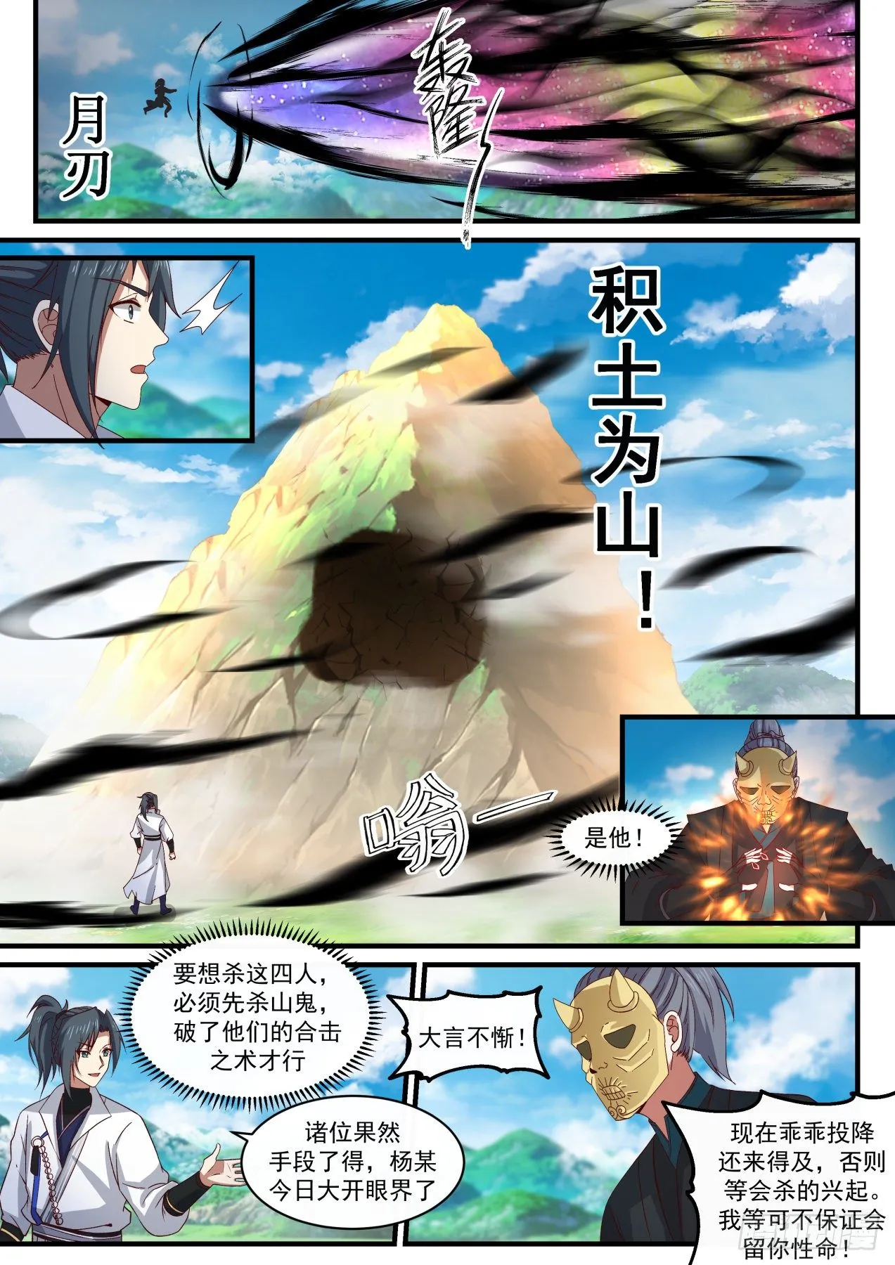 1803 援手 第5页