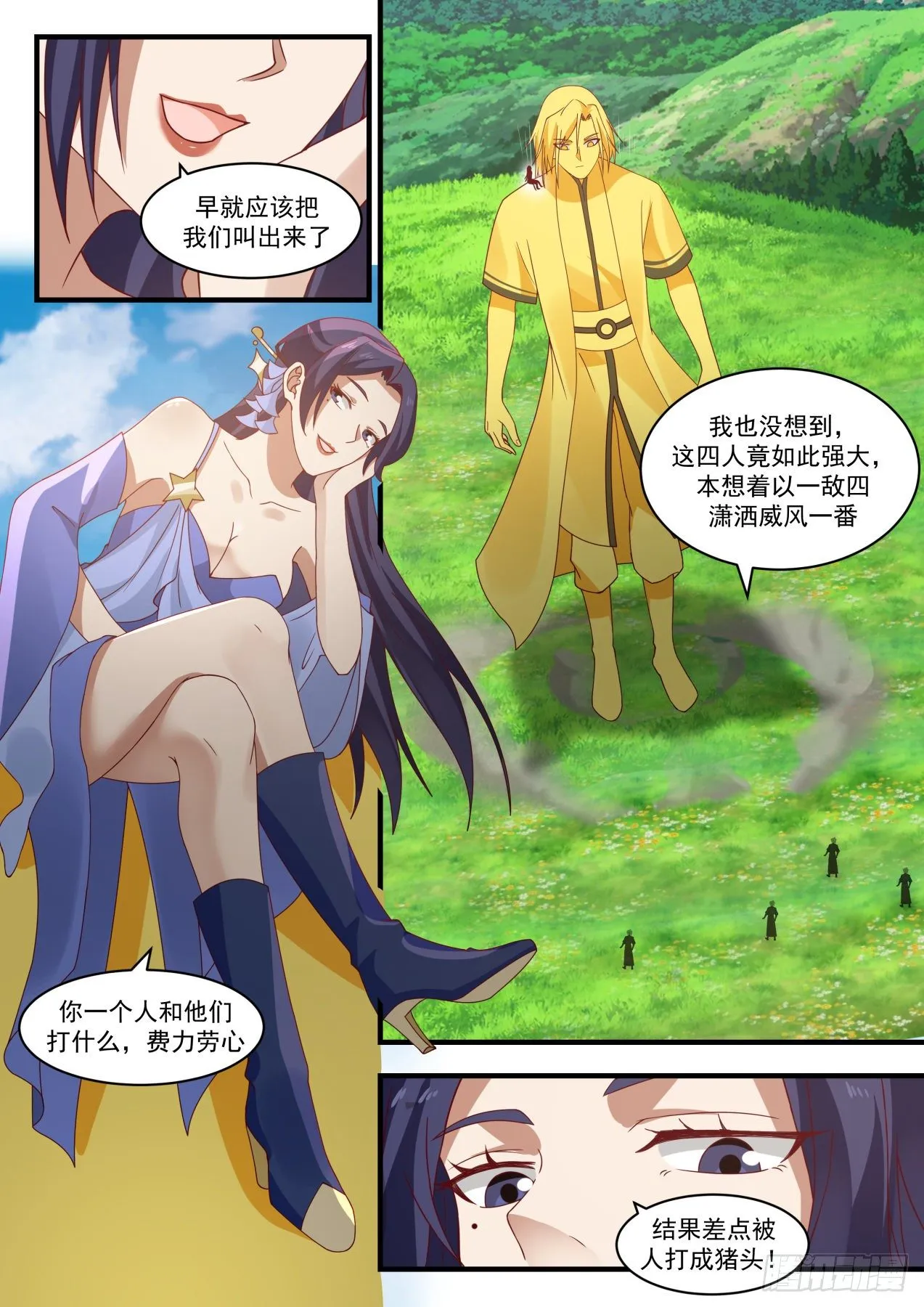 1803 援手 第7页