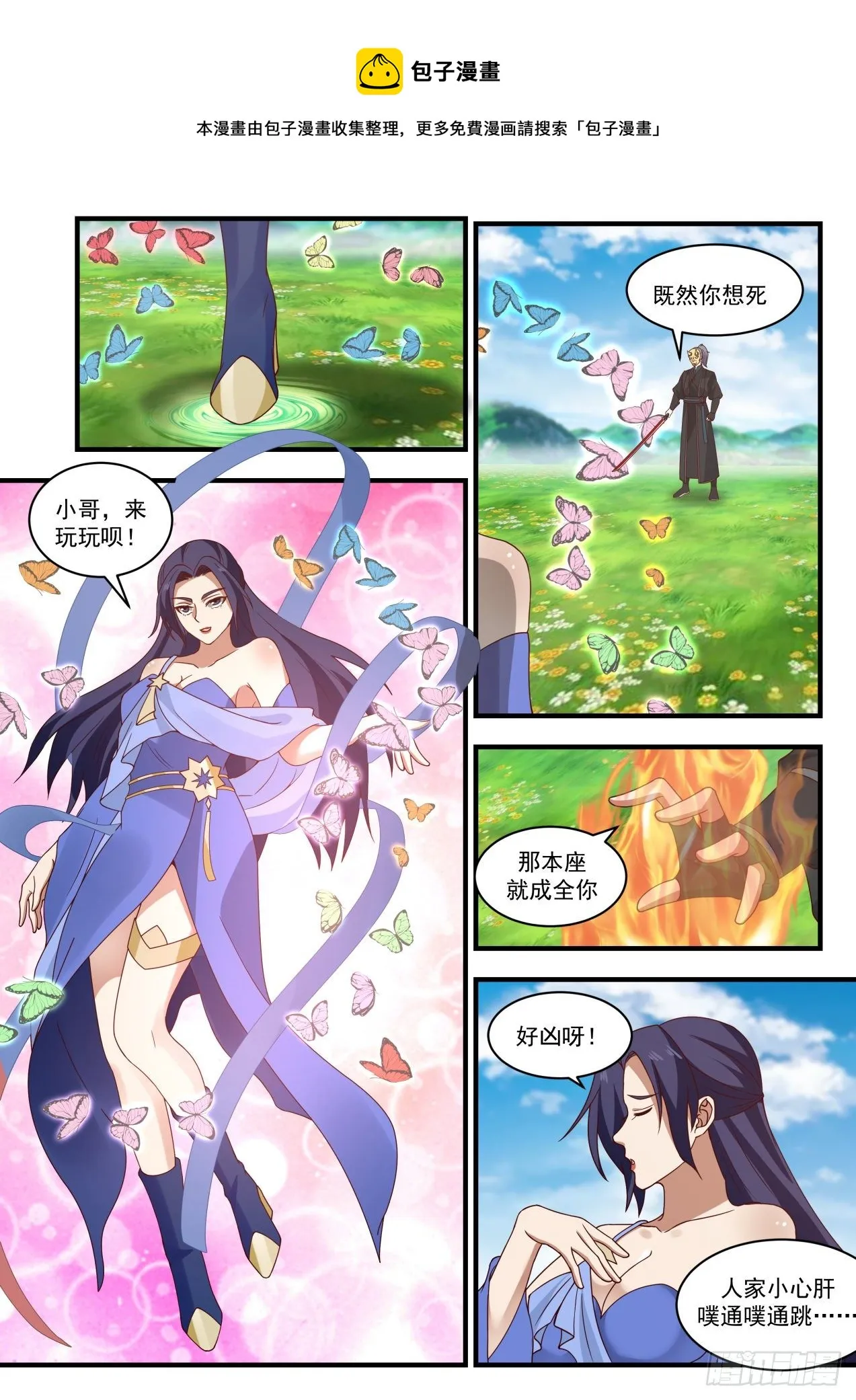 1803 援手 第9页