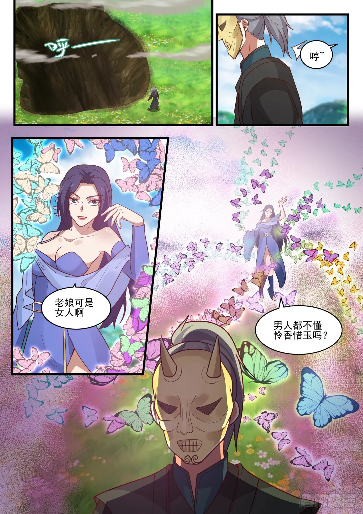 1803 援手 第11页