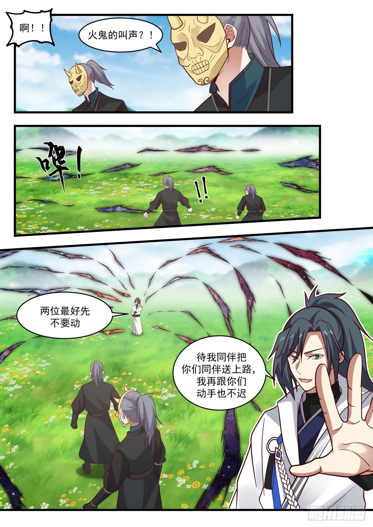 1803 援手 第12页