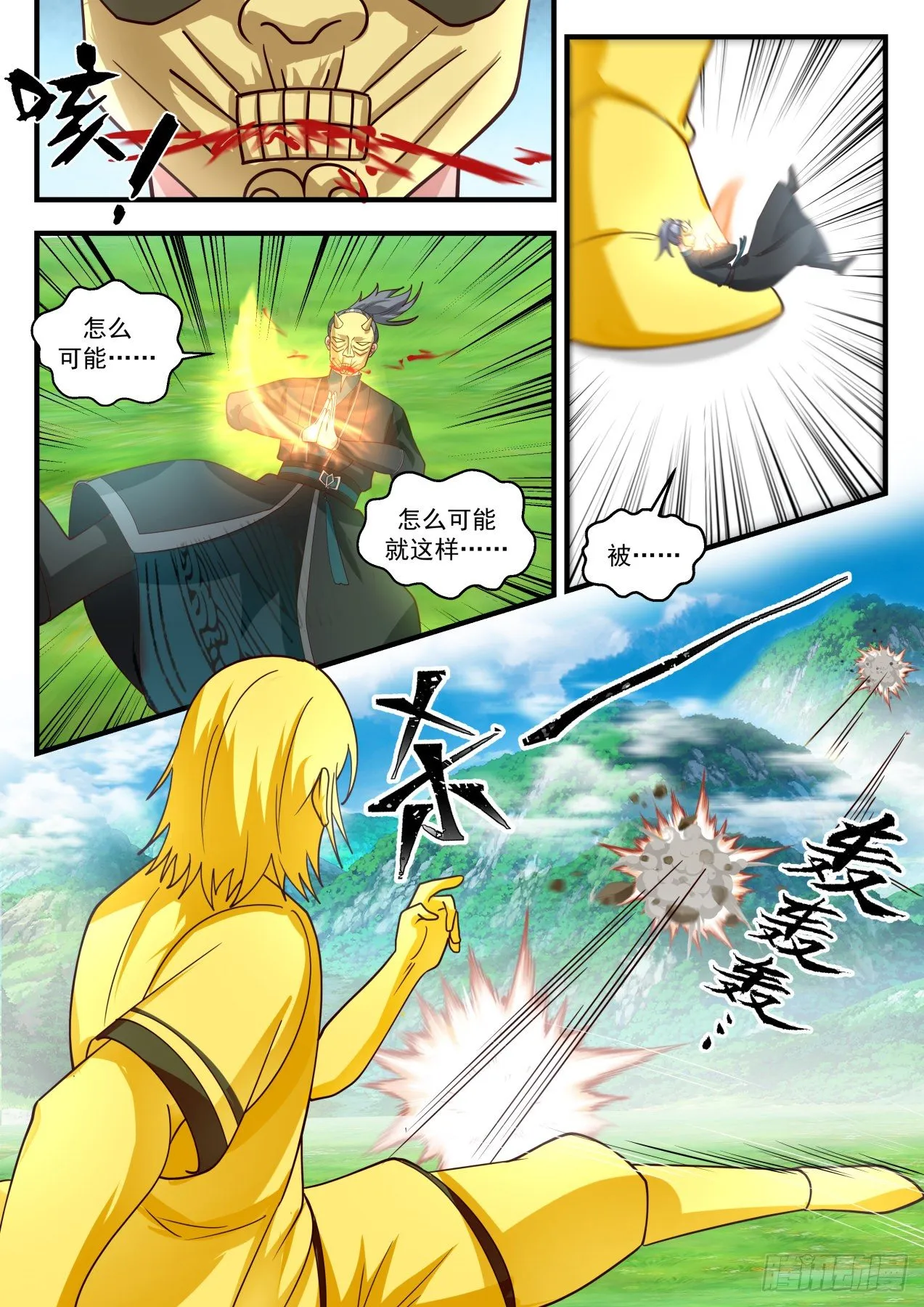 1804 残忍的血刀 第3页