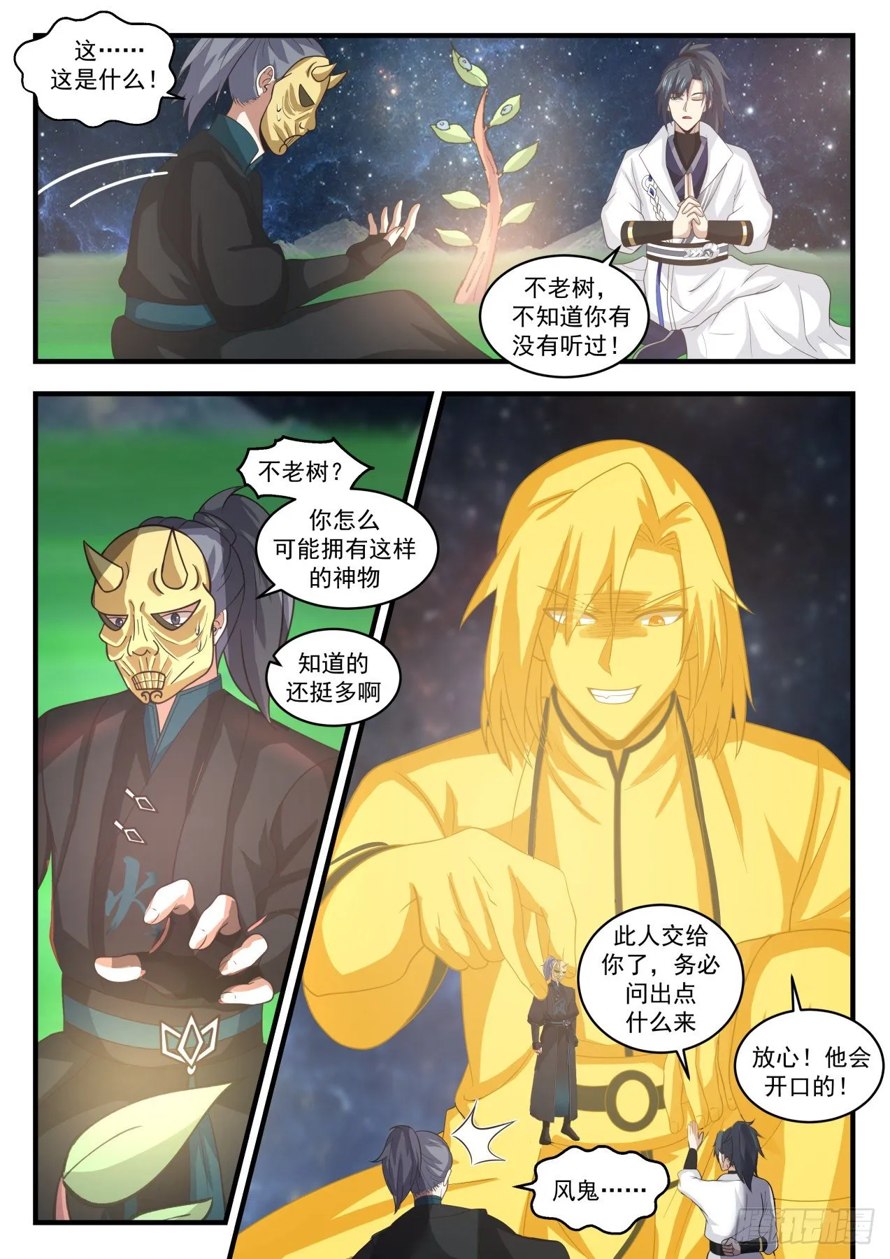 1804 残忍的血刀 第12页