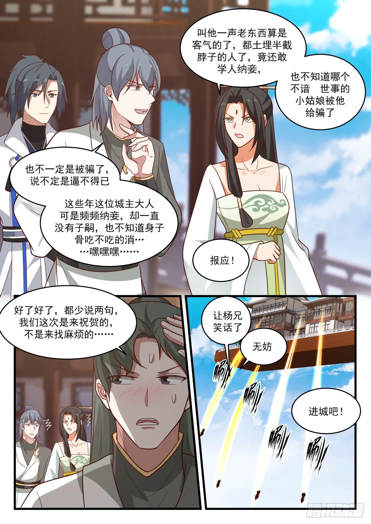1805 千叶天鹤 第11页