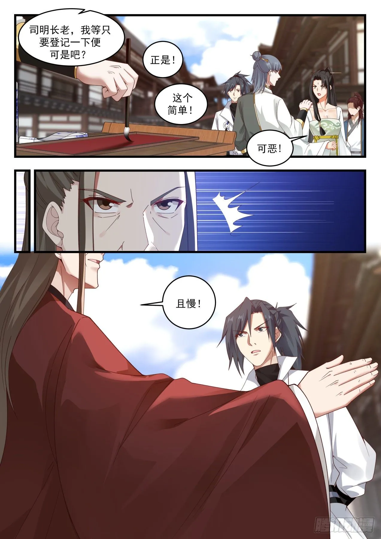 1805 千叶天鹤 第13页