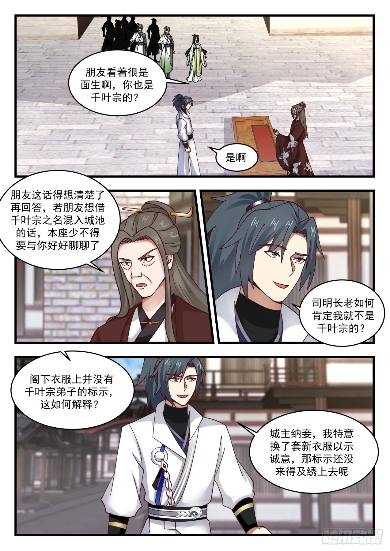 1806 下山虎 第2页