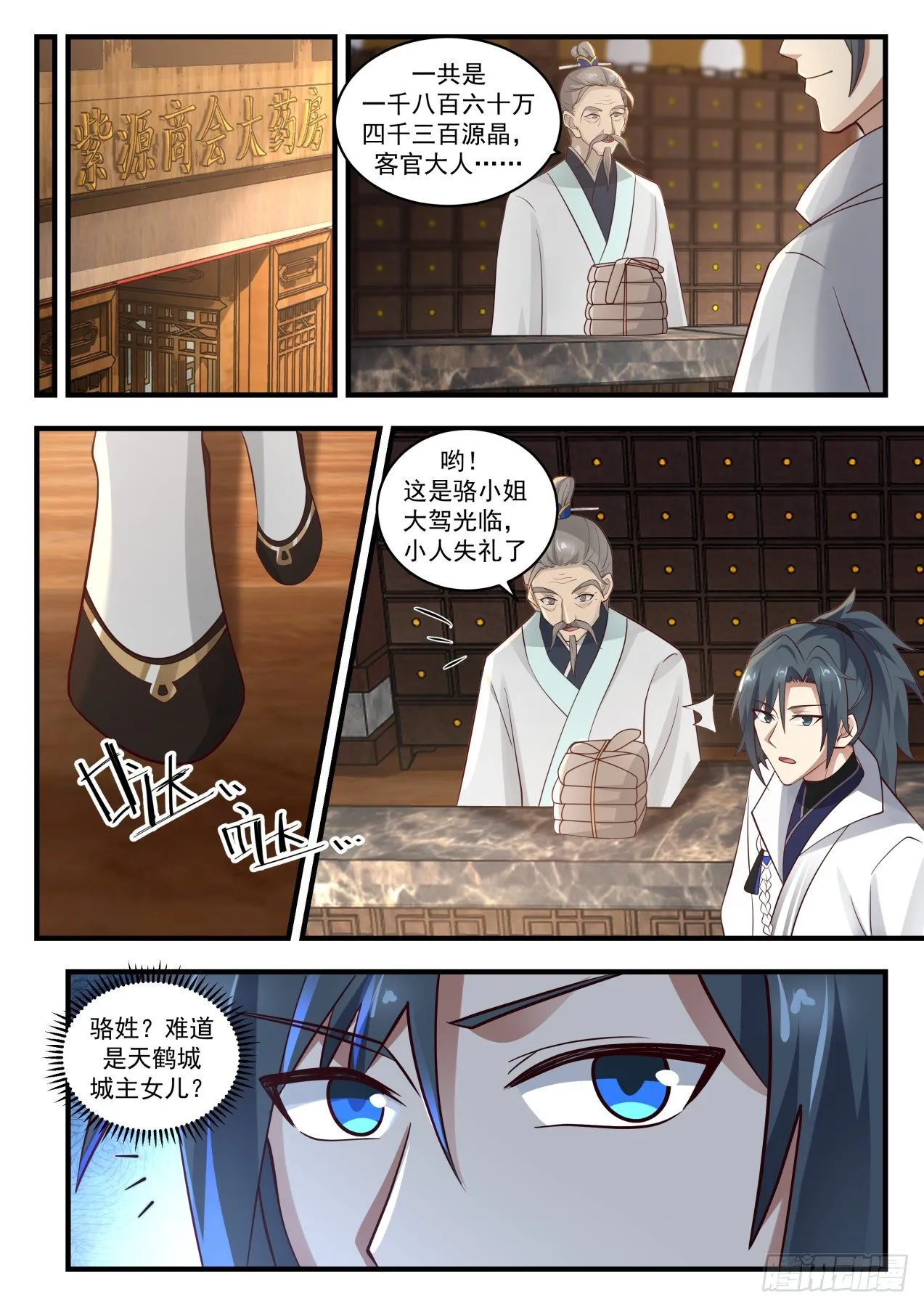 1807 刁蛮小姐 第2页