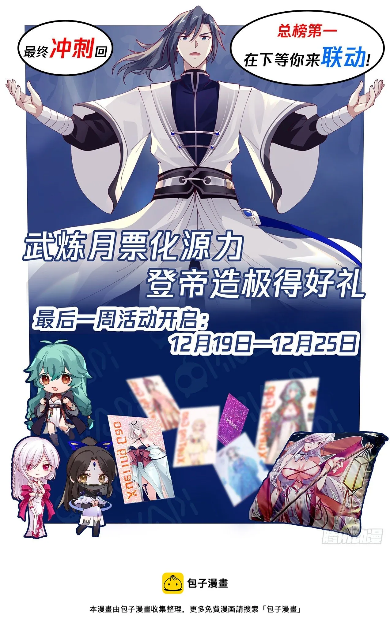1807 刁蛮小姐 第14页