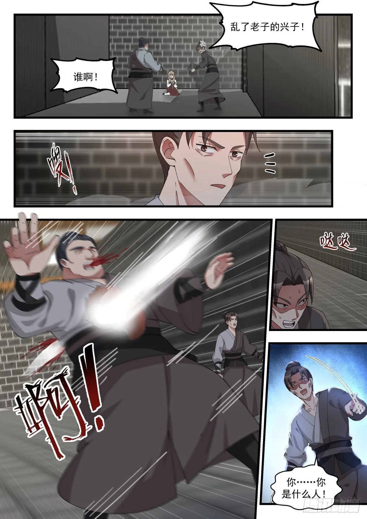 1808 柴虎 第2页