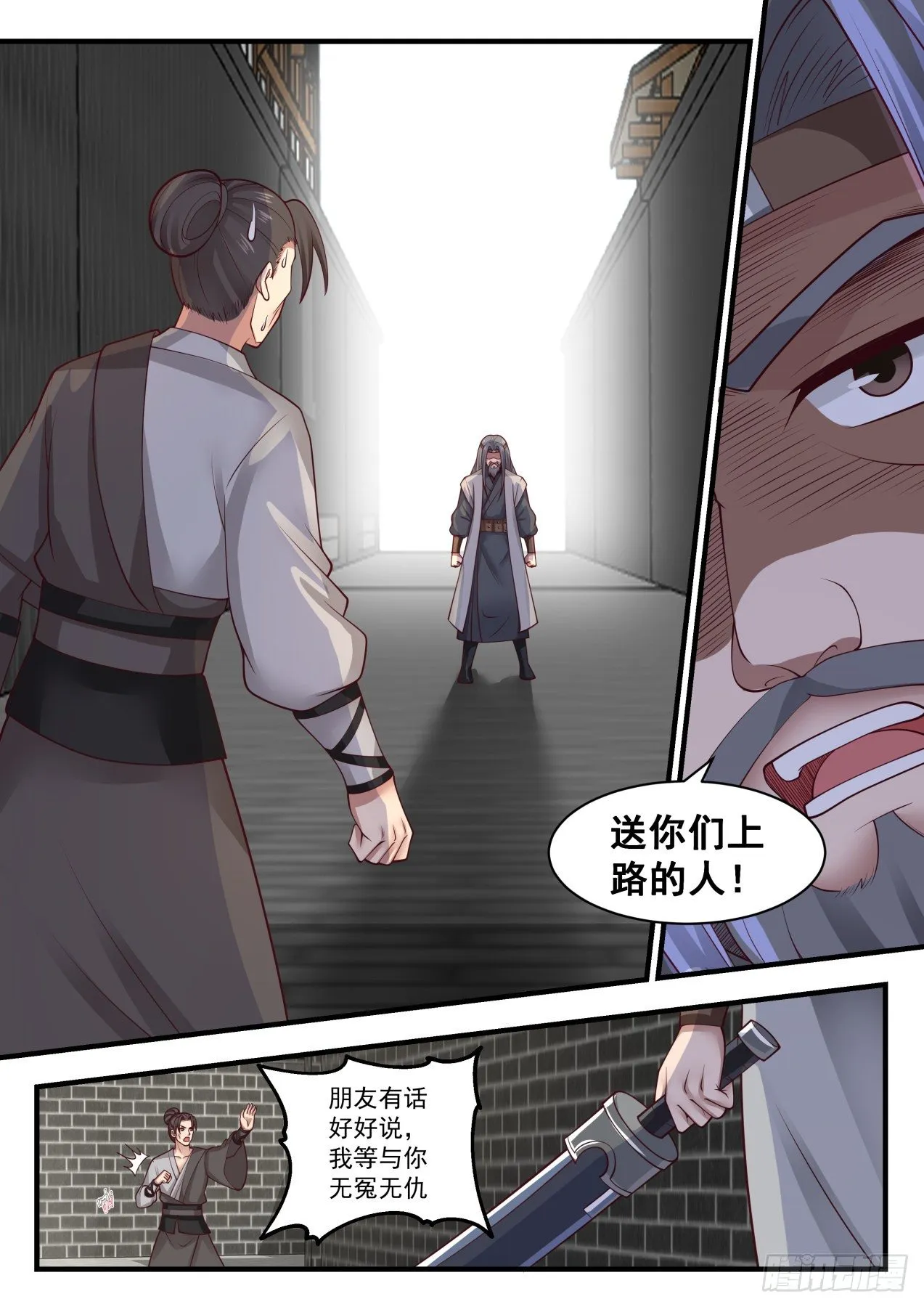 1808 柴虎 第3页