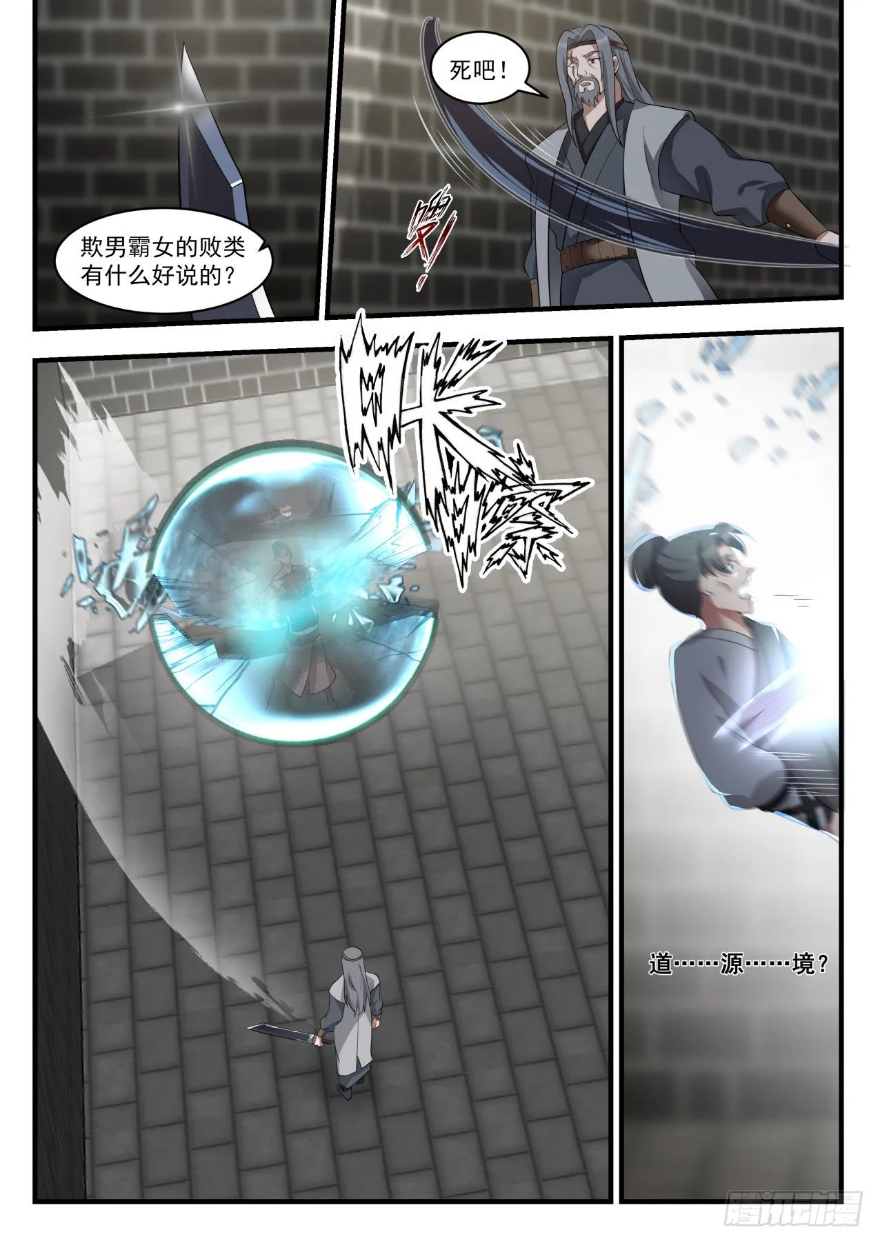 1808 柴虎 第4页