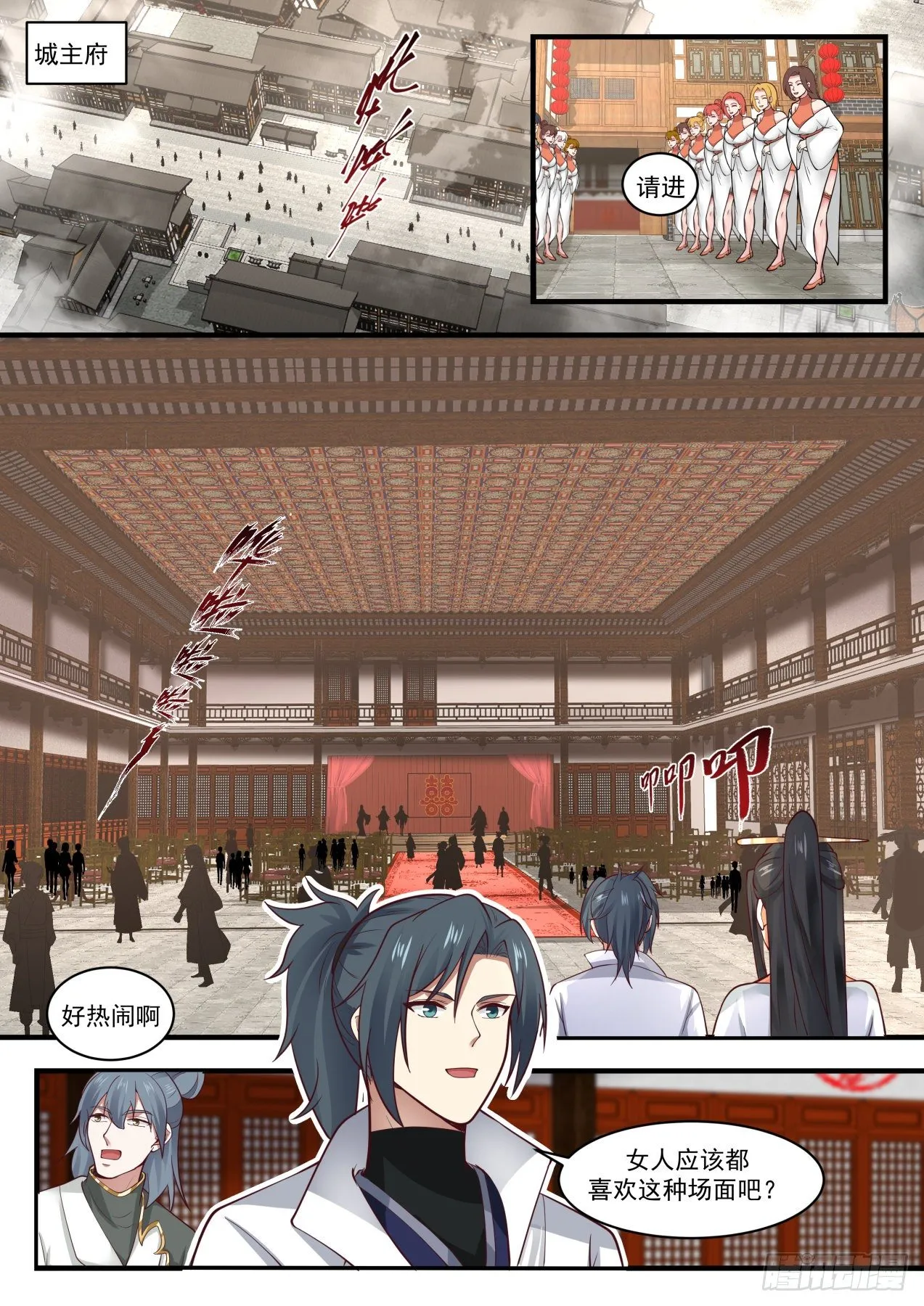 1808 柴虎 第7页