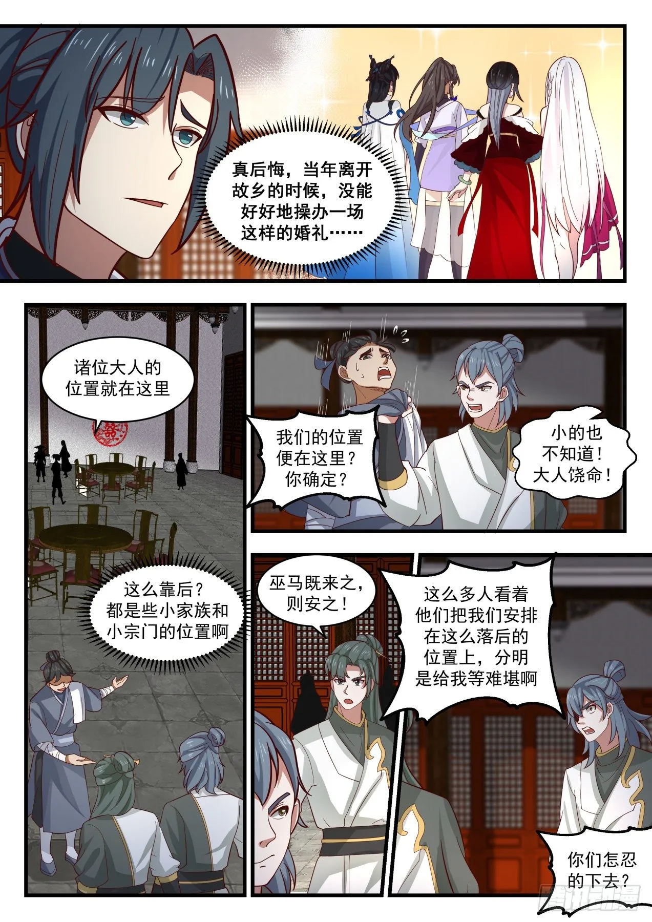 1808 柴虎 第8页