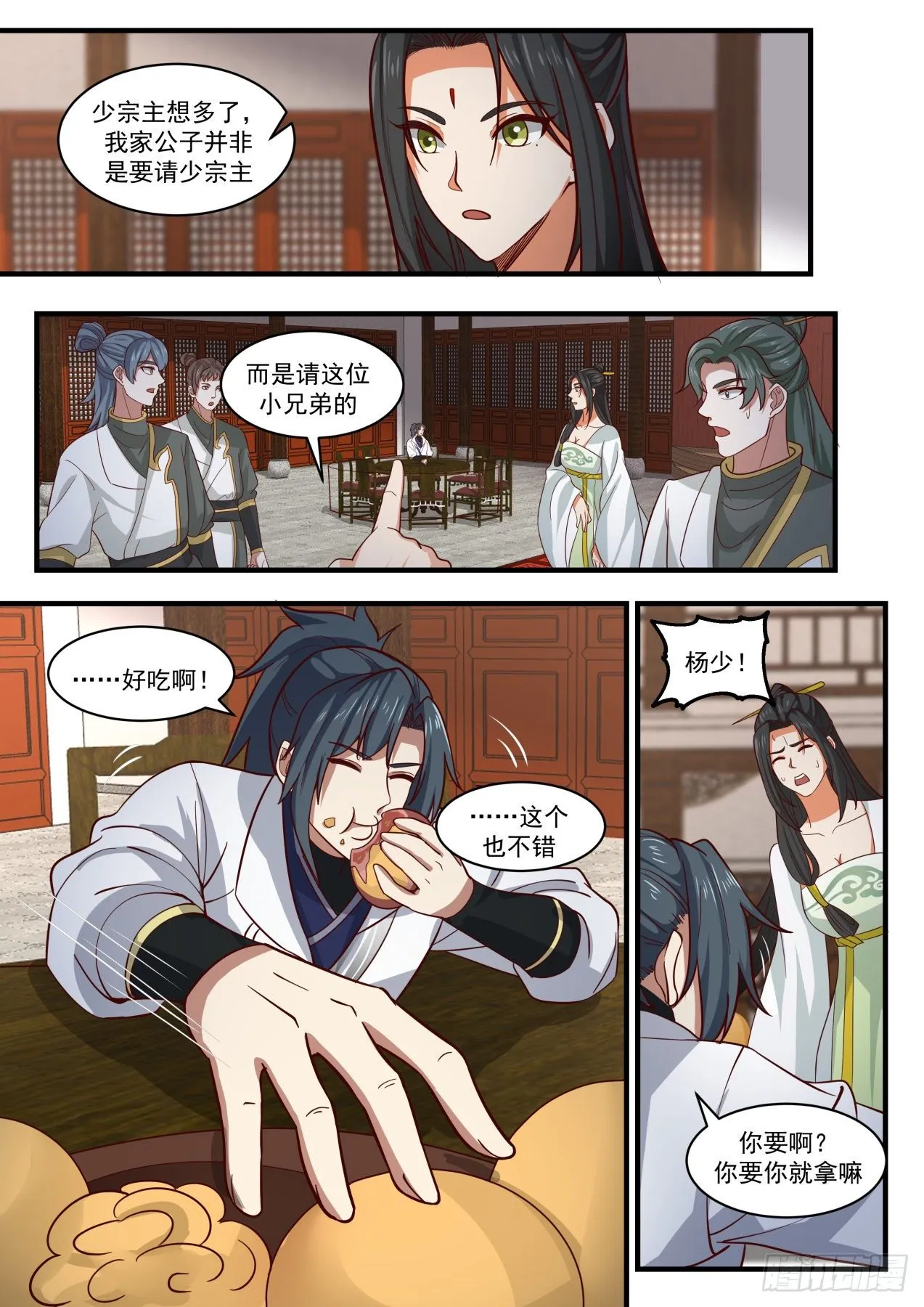 1808 柴虎 第10页