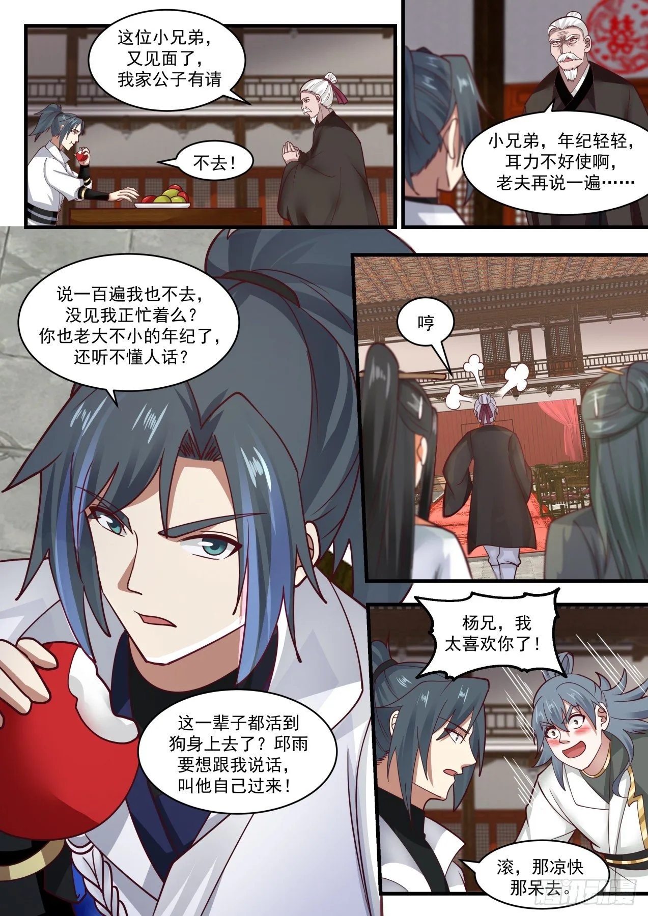 1808 柴虎 第11页