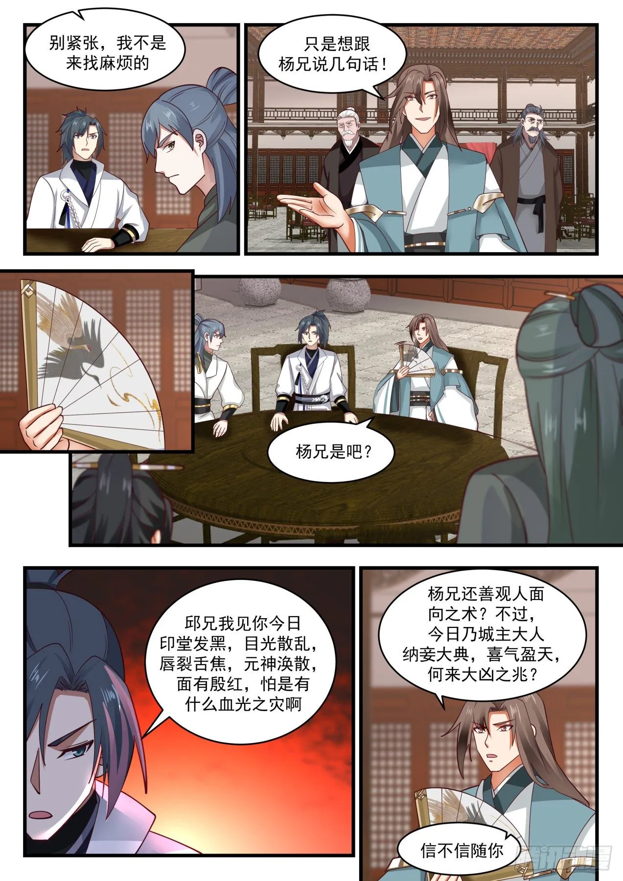 1808 柴虎 第12页
