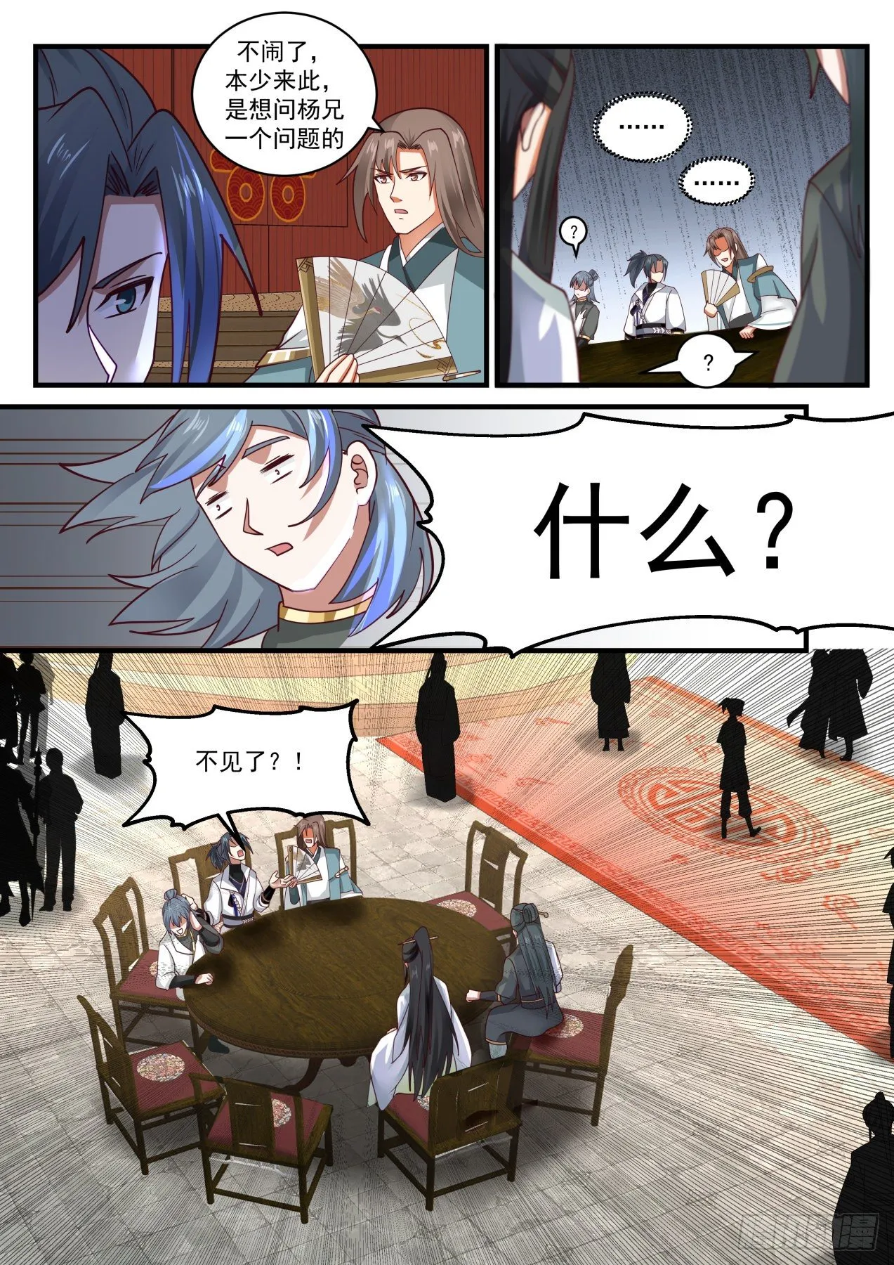 1808 柴虎 第13页