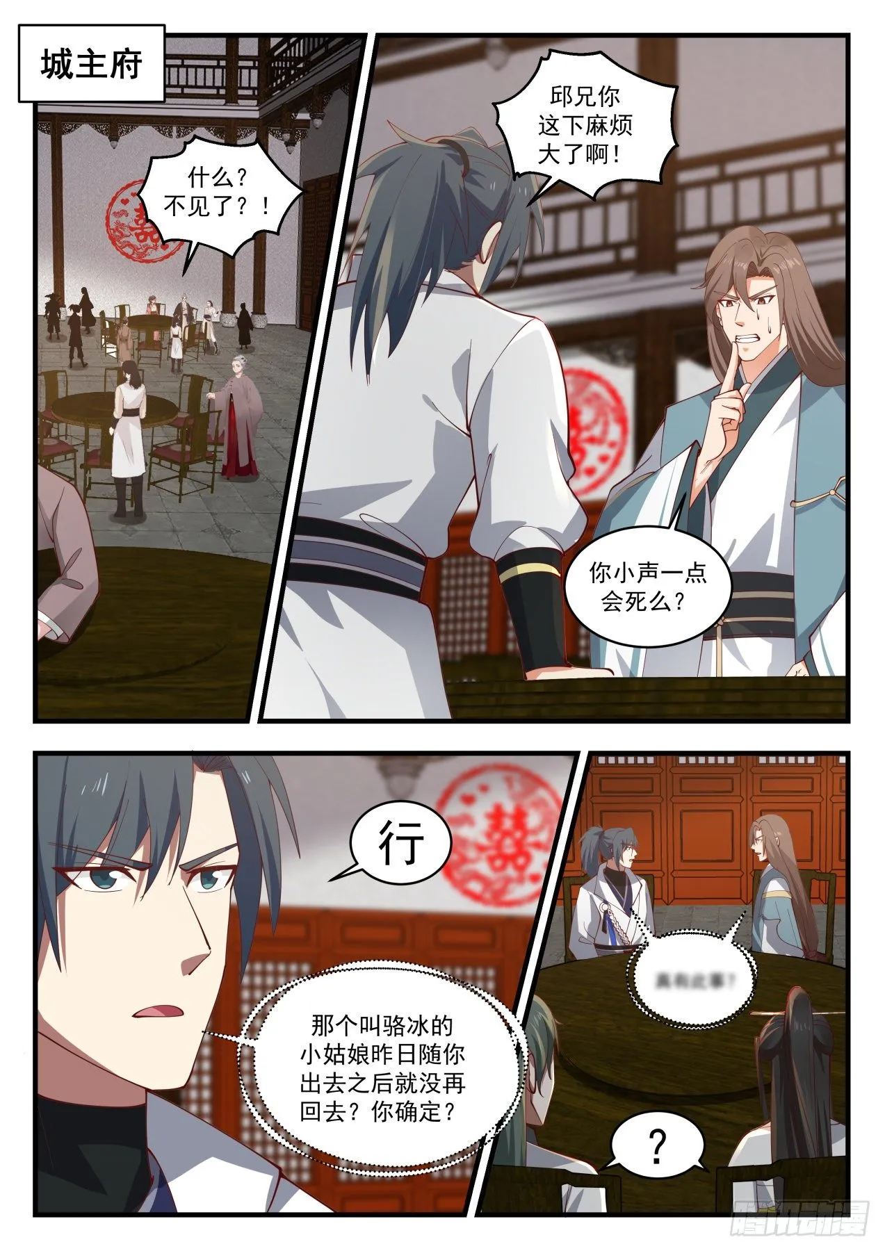 1809 闹剧 第2页