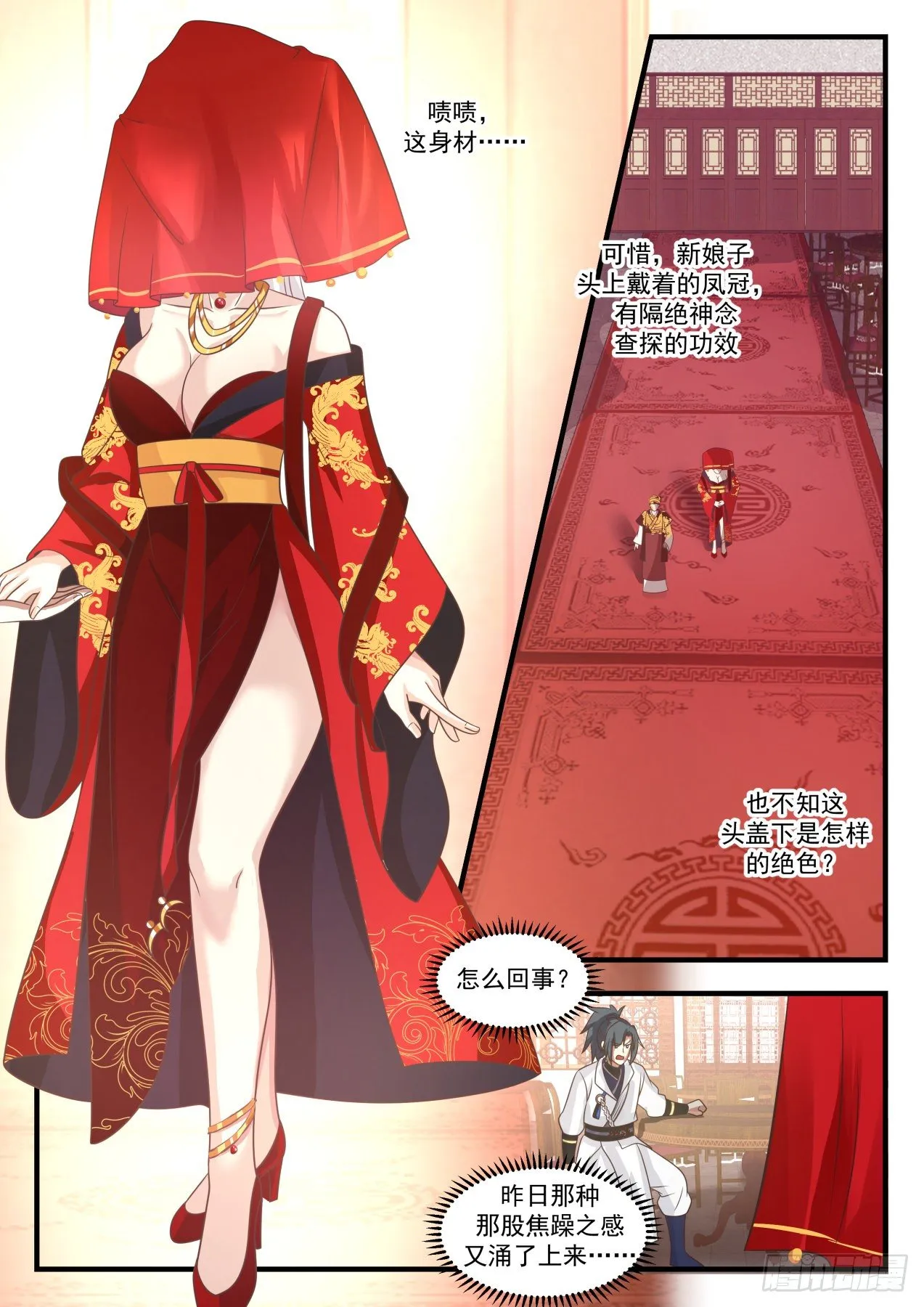 1809 闹剧 第8页