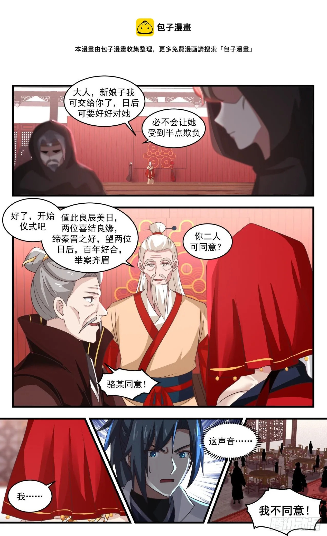 1809 闹剧 第9页