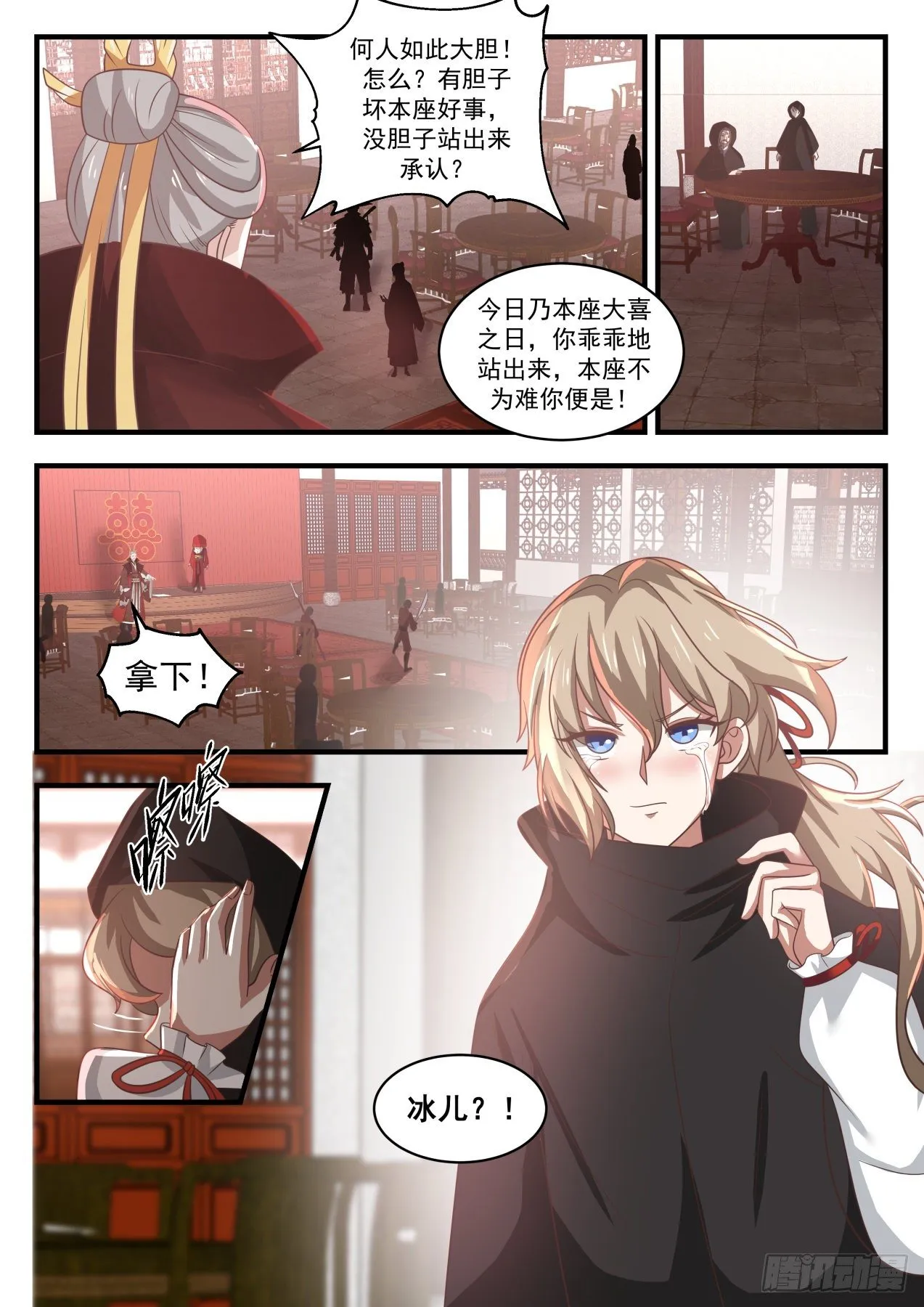 1809 闹剧 第10页