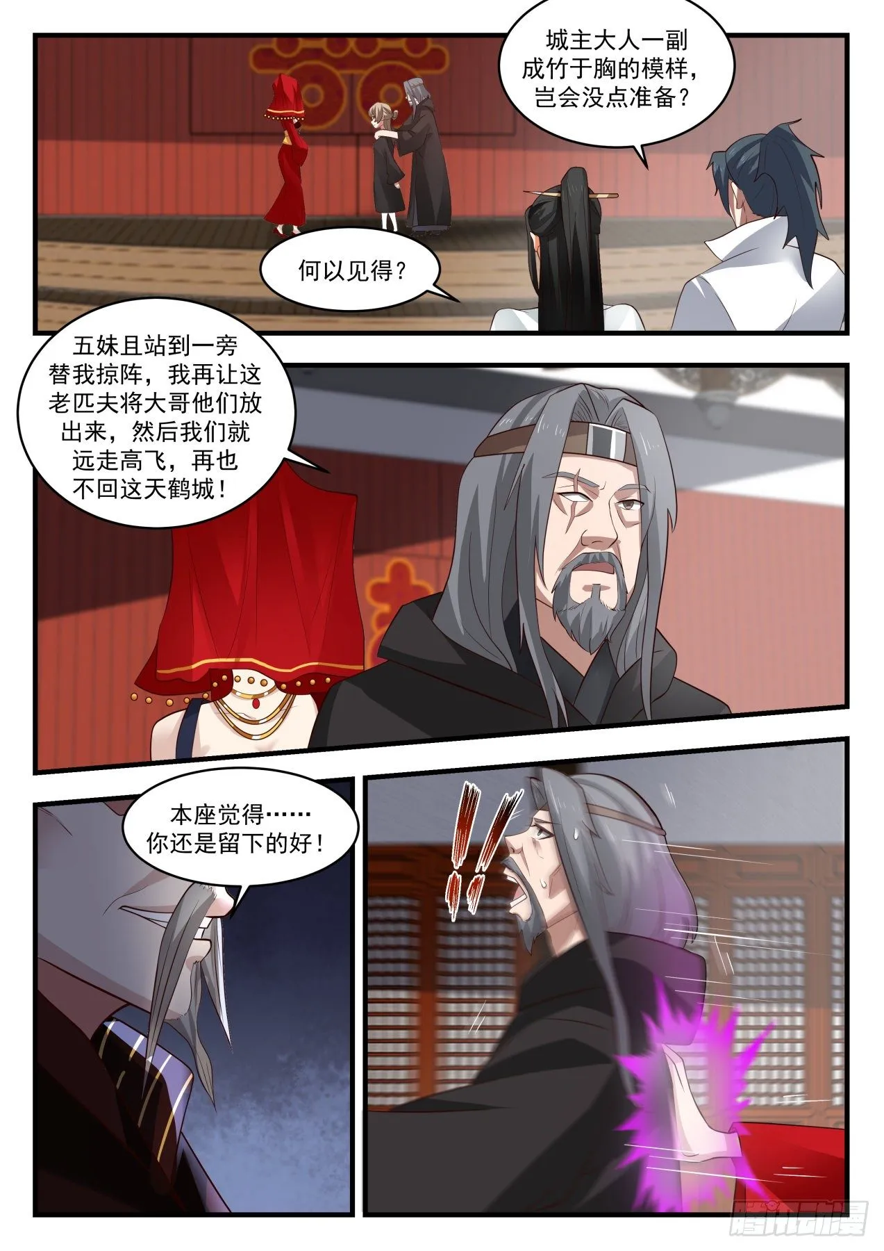 1810 我若非要看 第6页