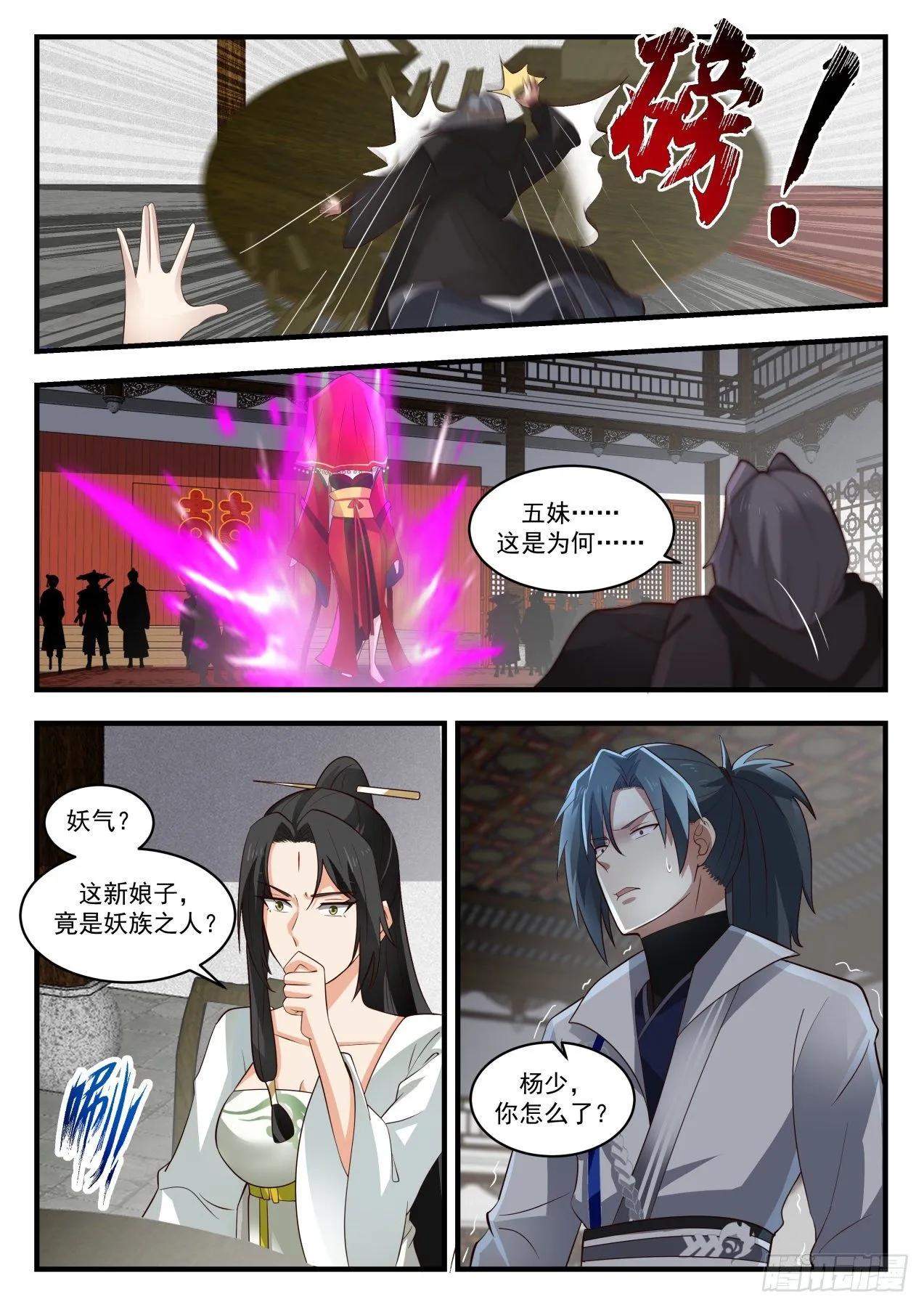 1810 我若非要看 第7页