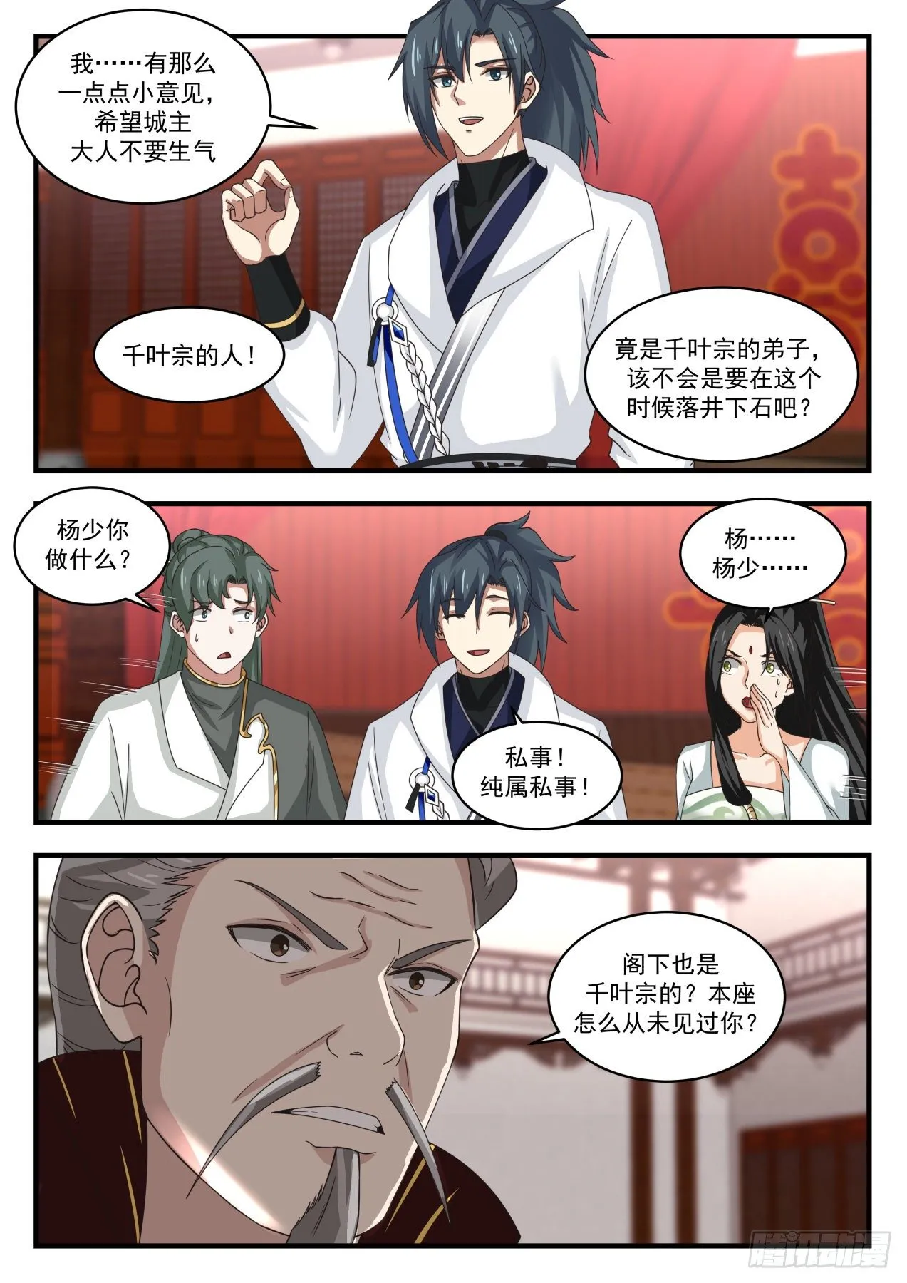 1810 我若非要看 第10页