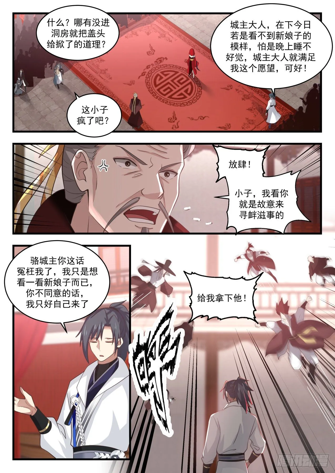 1810 我若非要看 第12页