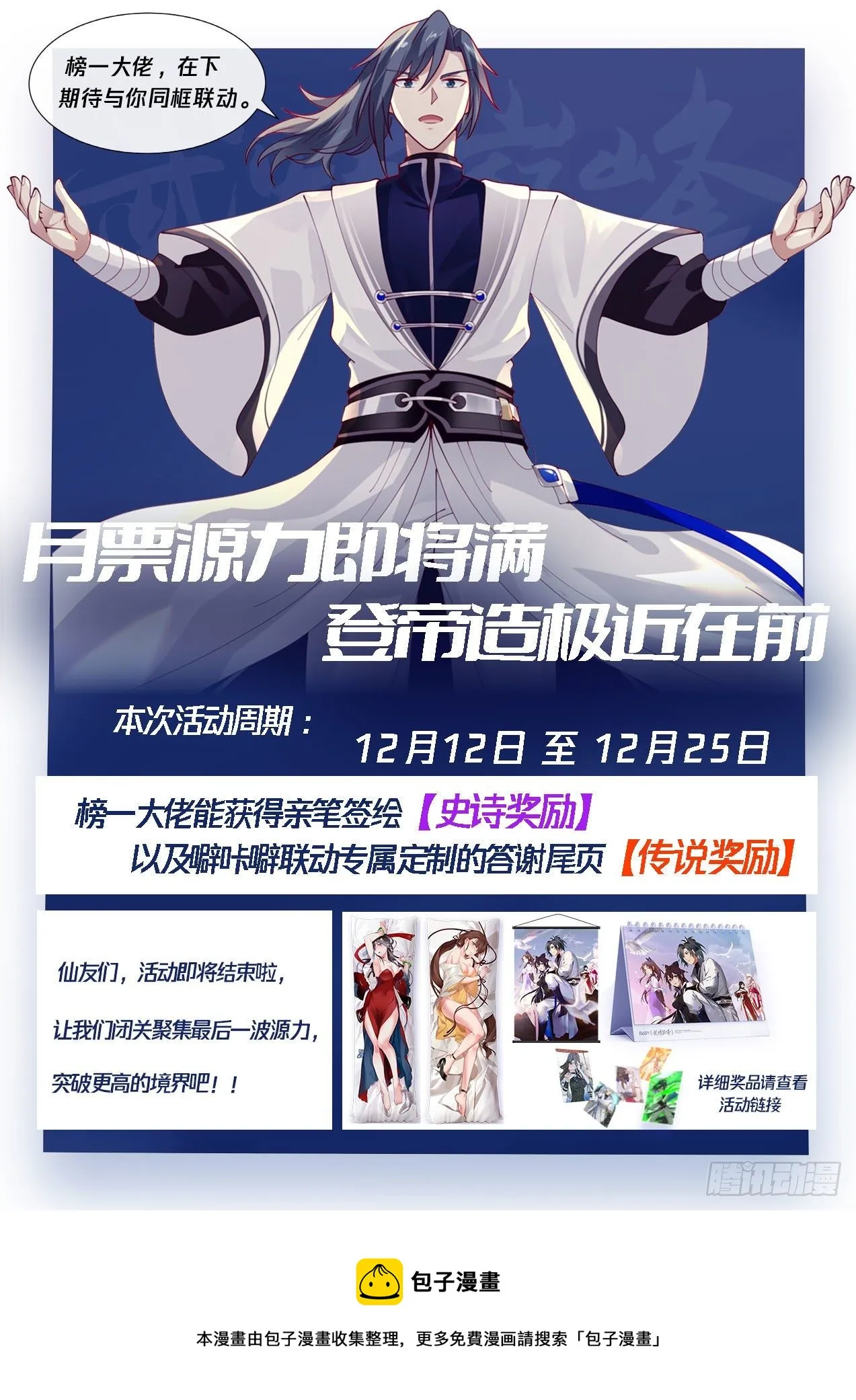 1810 我若非要看 第14页