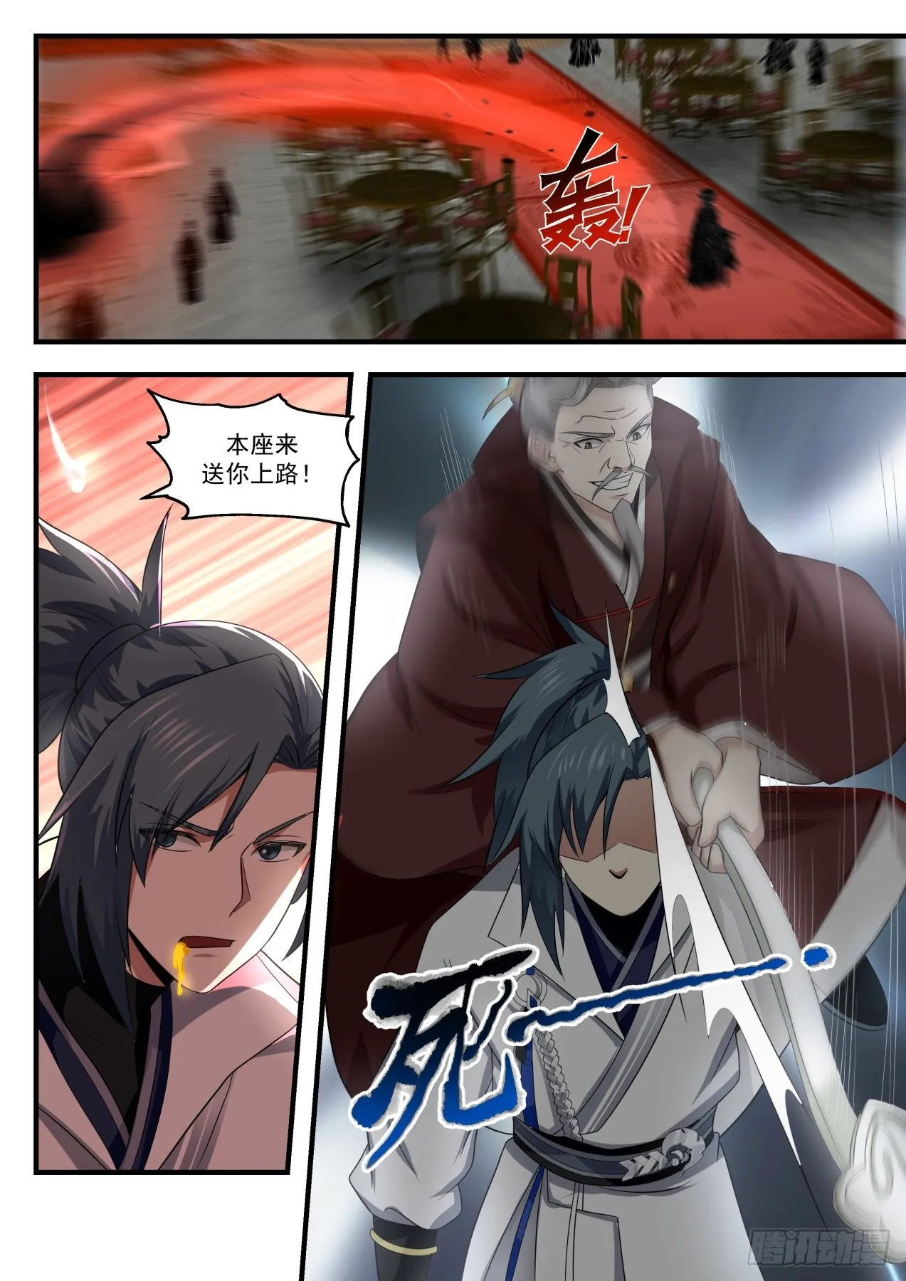 1811 前辈，真的是你！ 第3页