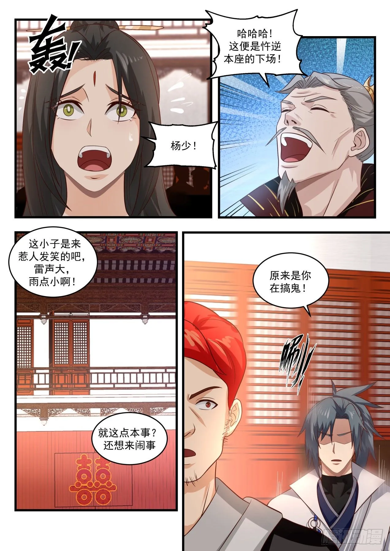 1811 前辈，真的是你！ 第4页