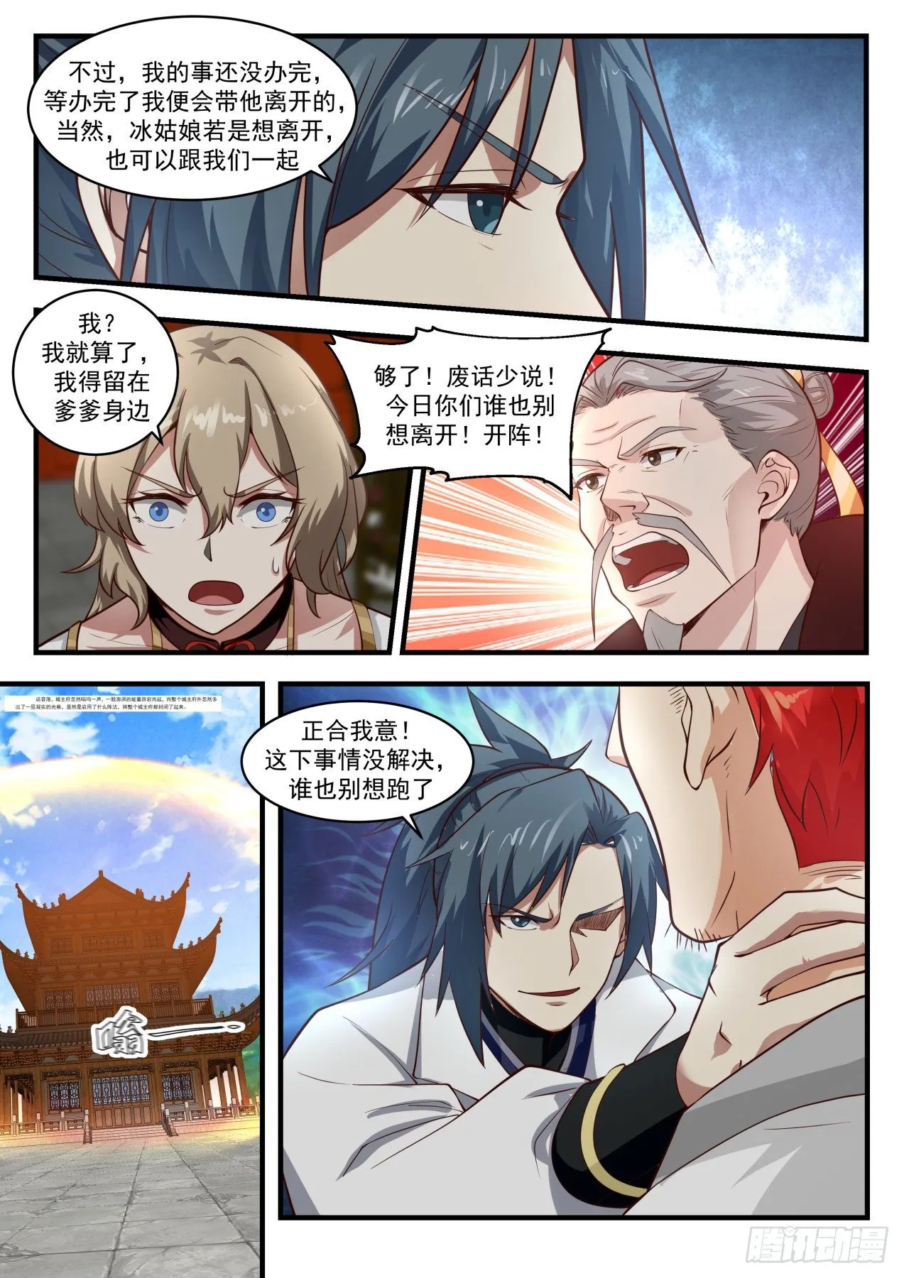 1811 前辈，真的是你！ 第8页