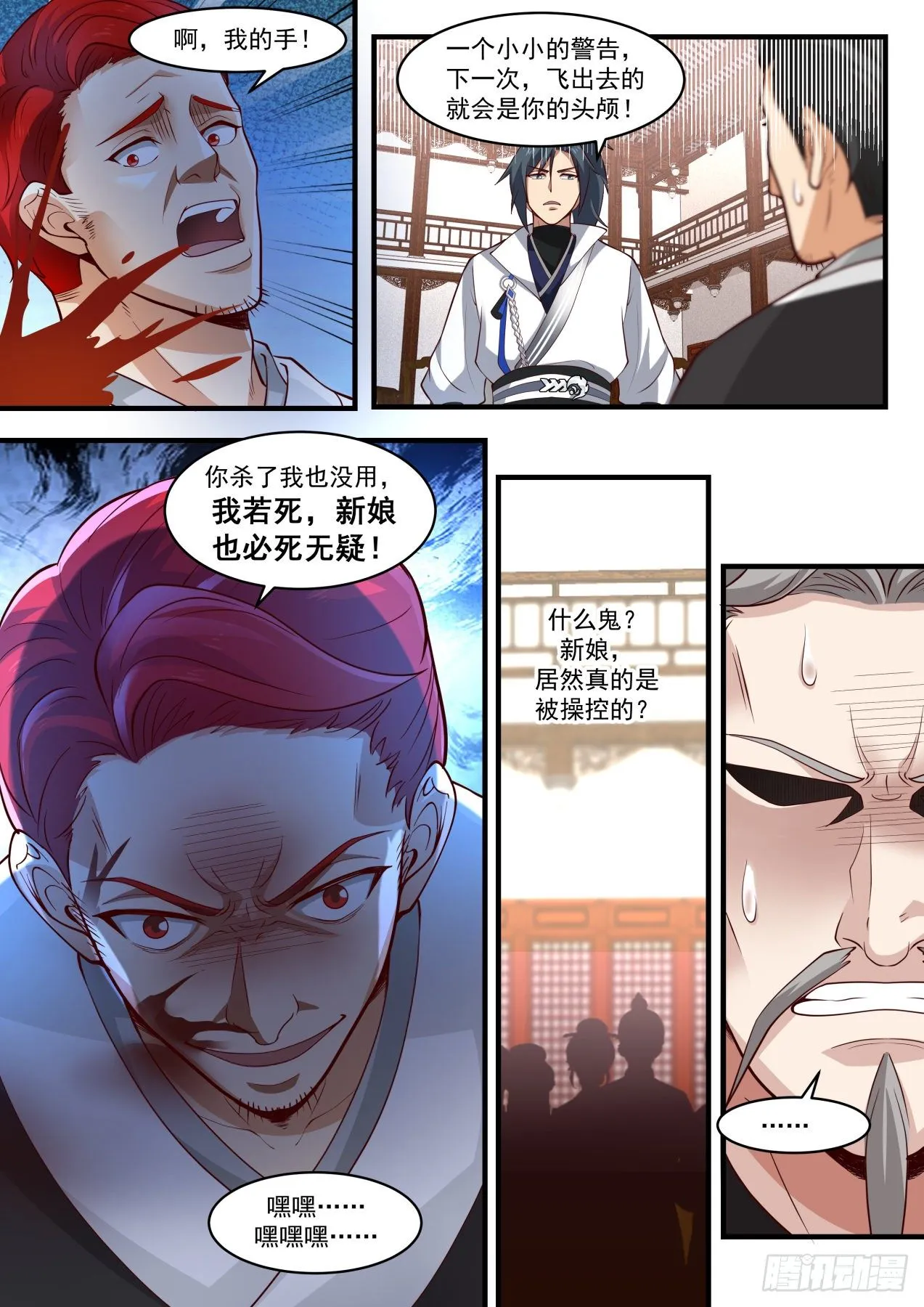 1811 前辈，真的是你！ 第10页