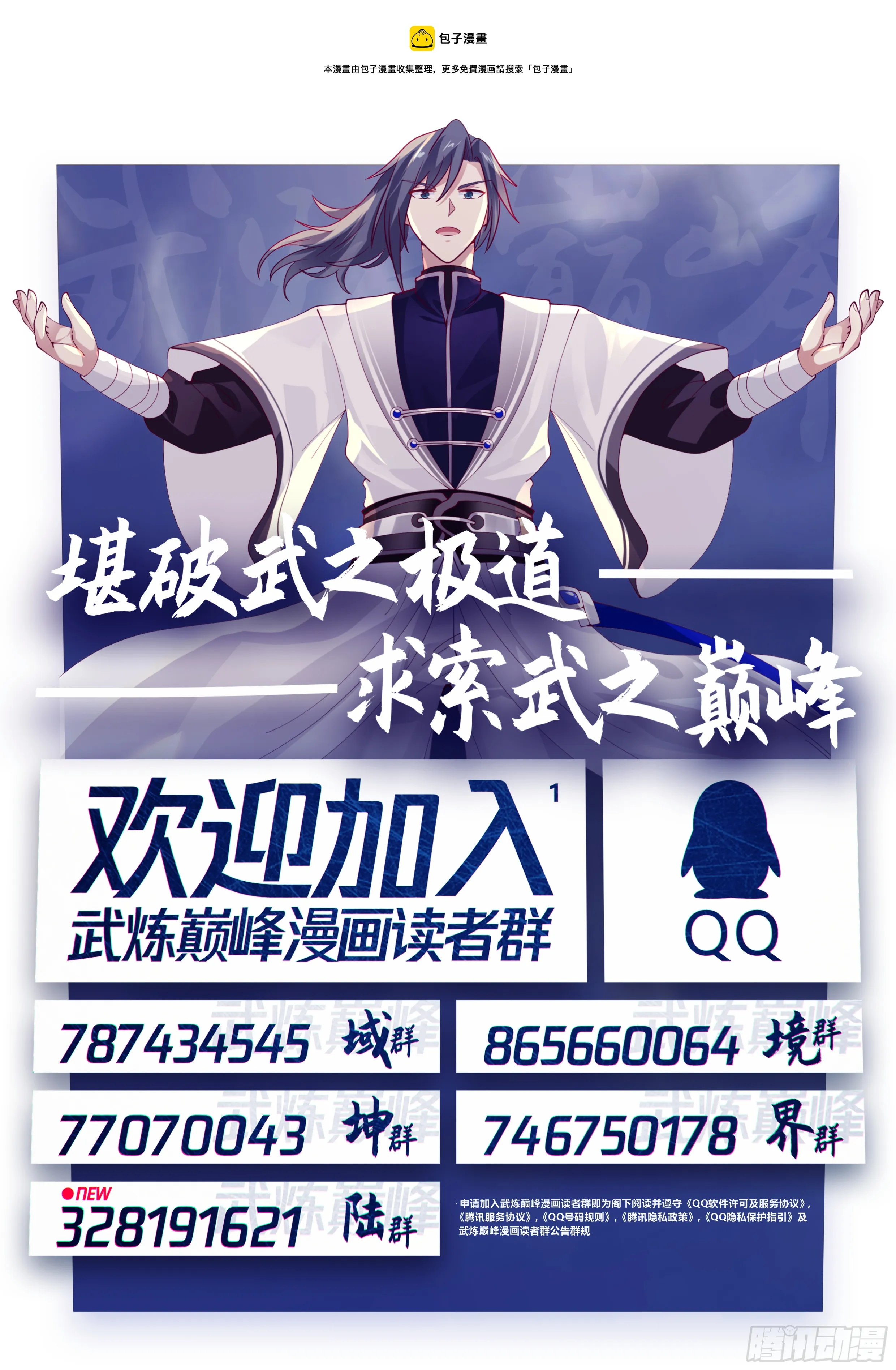 1813 死字怎么写 第1页