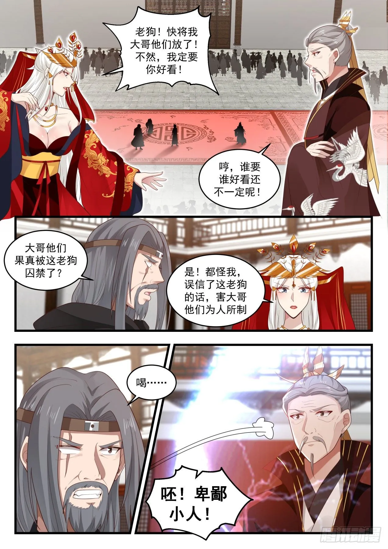 1813 死字怎么写 第2页